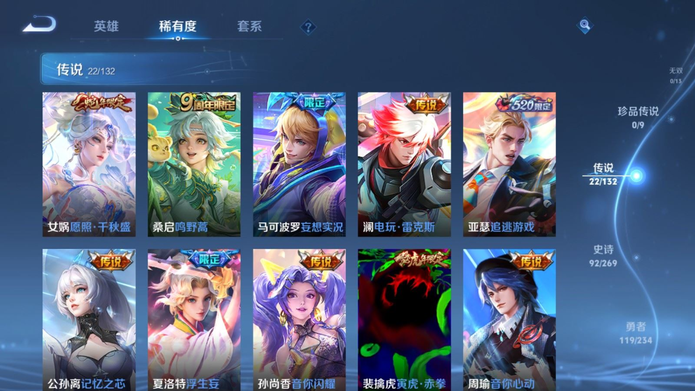 WZQM4157806王者荣耀账号详情图8 WZQM4157806王者荣耀账号详情图8