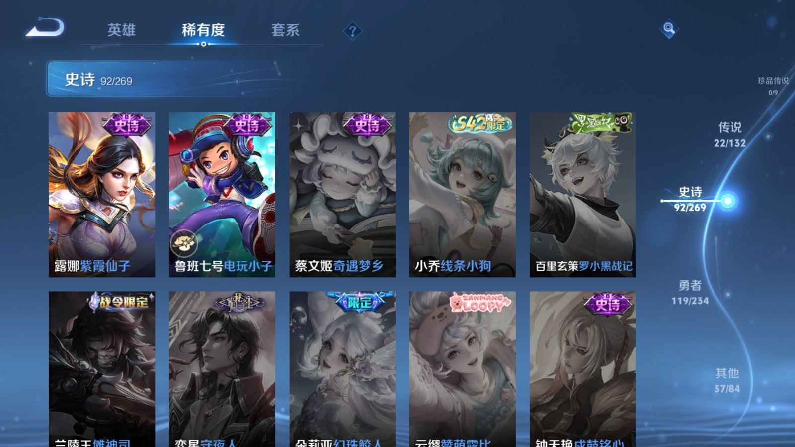 WZQM4157806王者荣耀账号详情图19 WZQM4157806王者荣耀账号详情图19