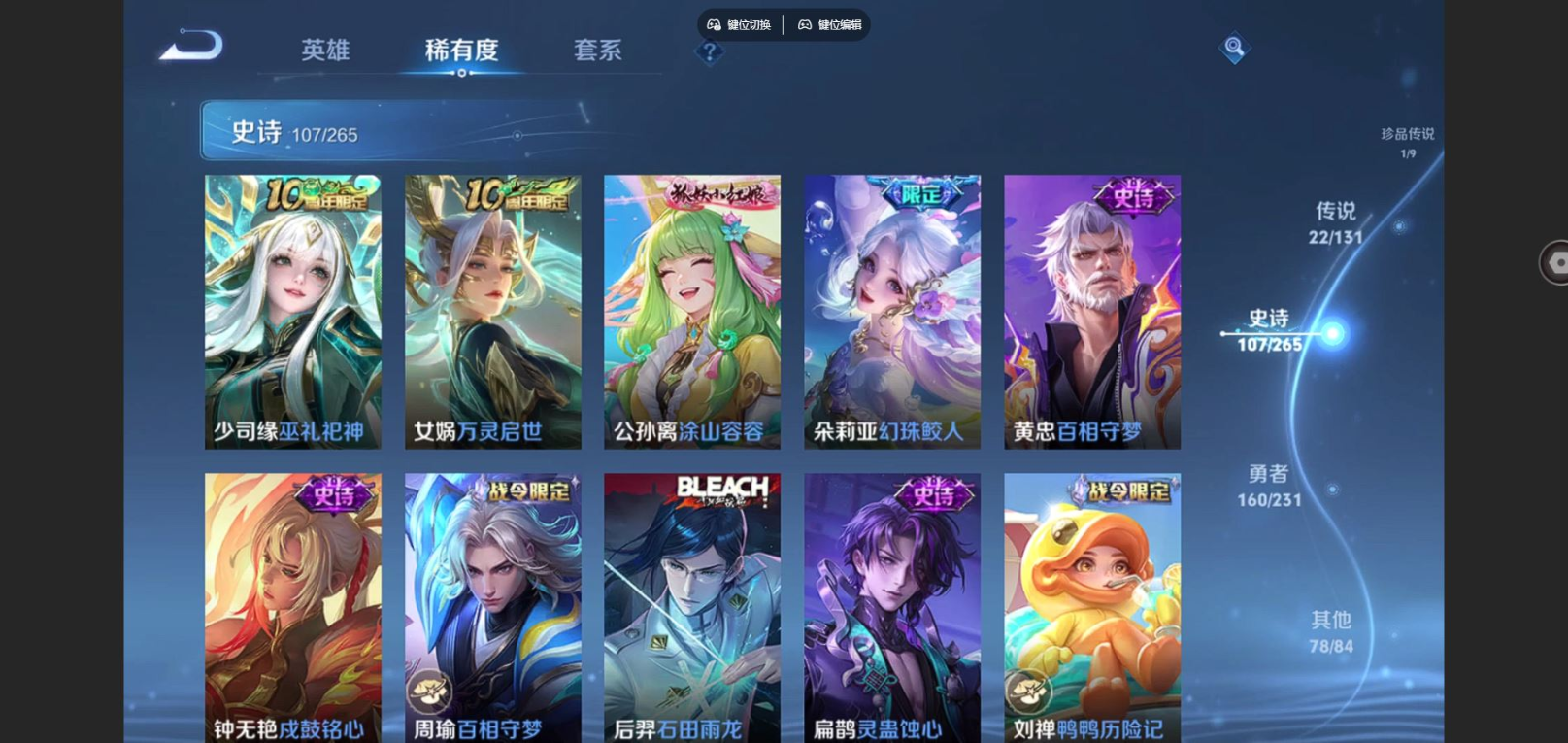 WZCMW4157936王者荣耀账号详情图13