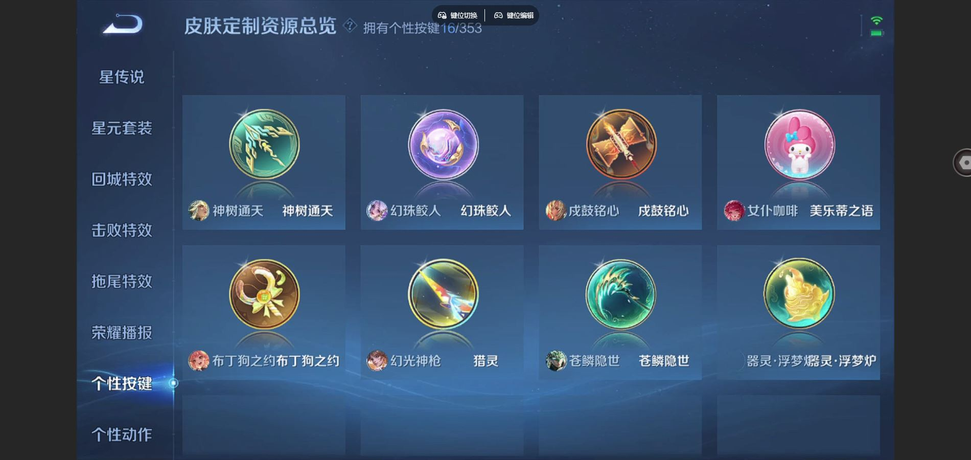 WZCMW4157936王者荣耀账号详情图14