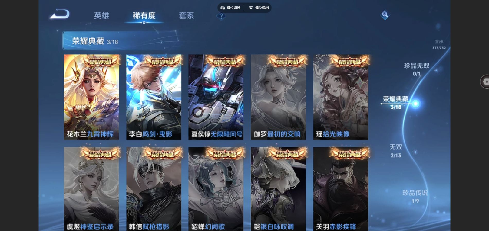 WZCMW4157936王者荣耀账号详情图5