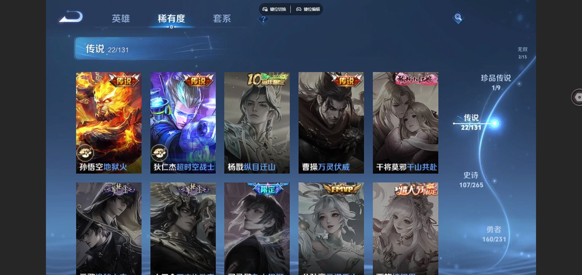 WZCMW4157936王者荣耀账号详情图10