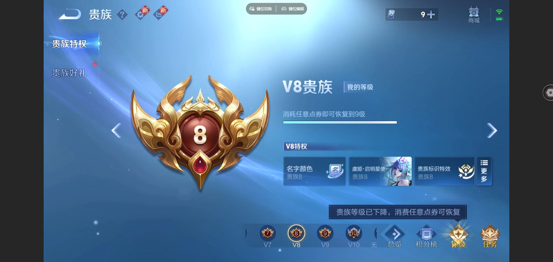 WZCMW4157936王者荣耀账号详情图12