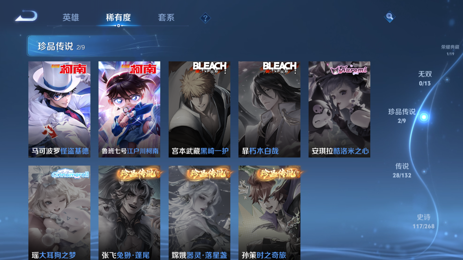 WZQM4157915王者荣耀账号详情图7