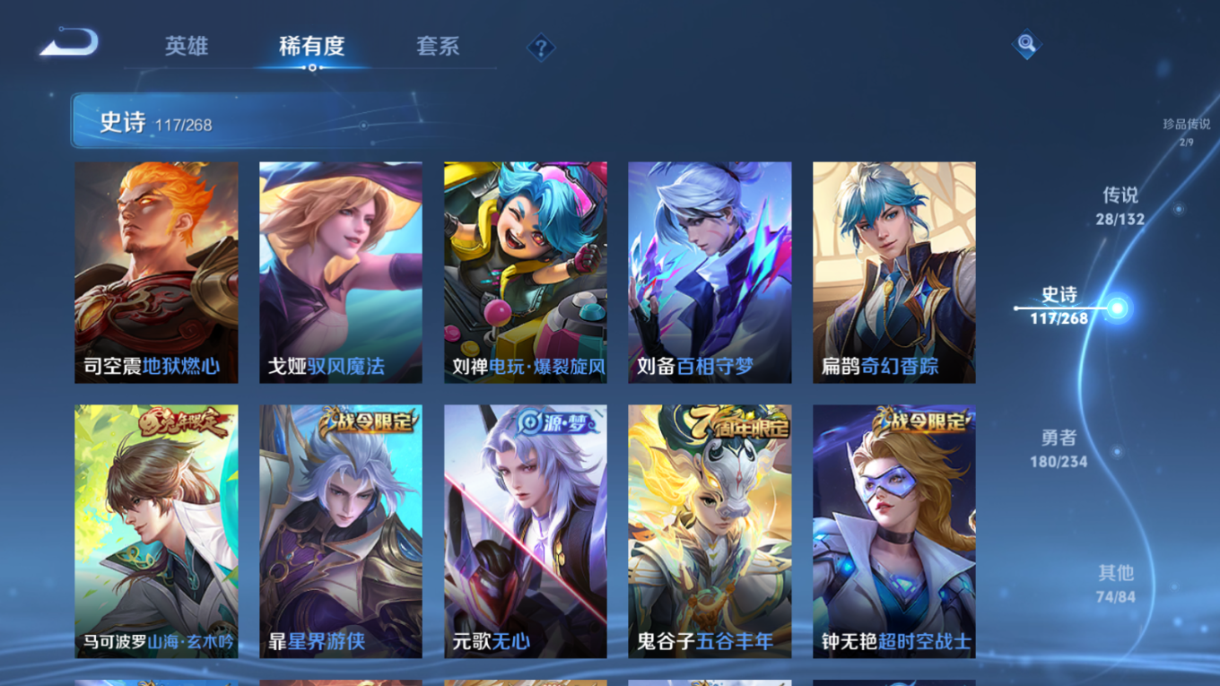 WZQM4157915王者荣耀账号详情图16