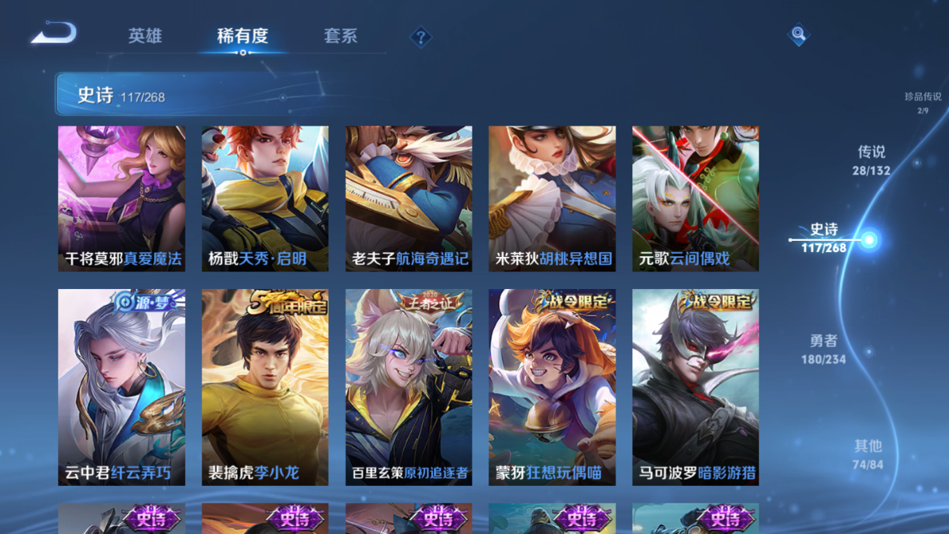 WZQM4157915王者荣耀账号详情图17