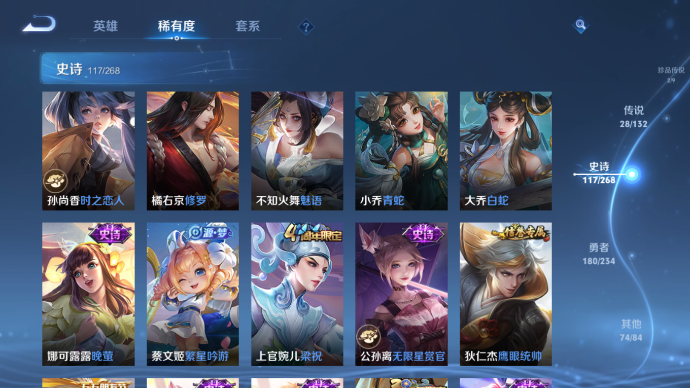 WZQM4157915王者荣耀账号详情图19