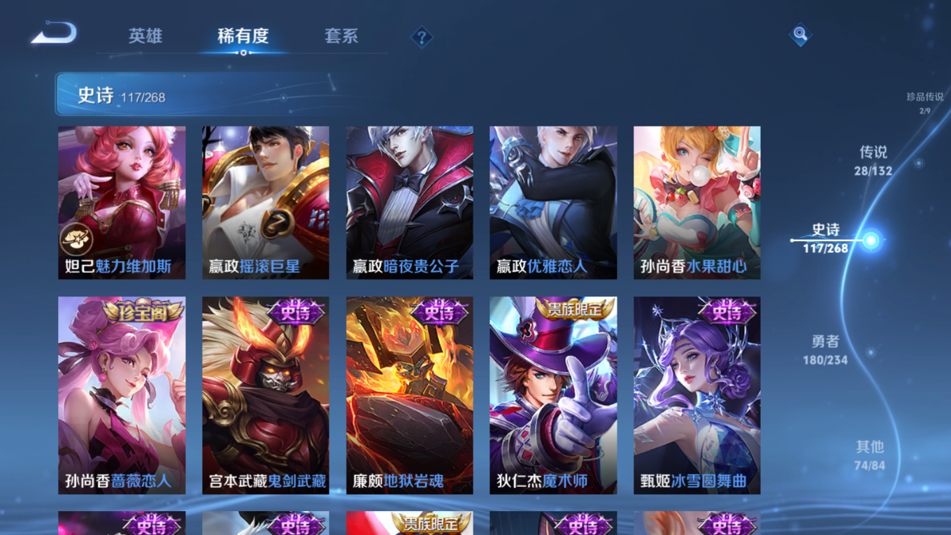 WZQM4157915王者荣耀账号详情图22