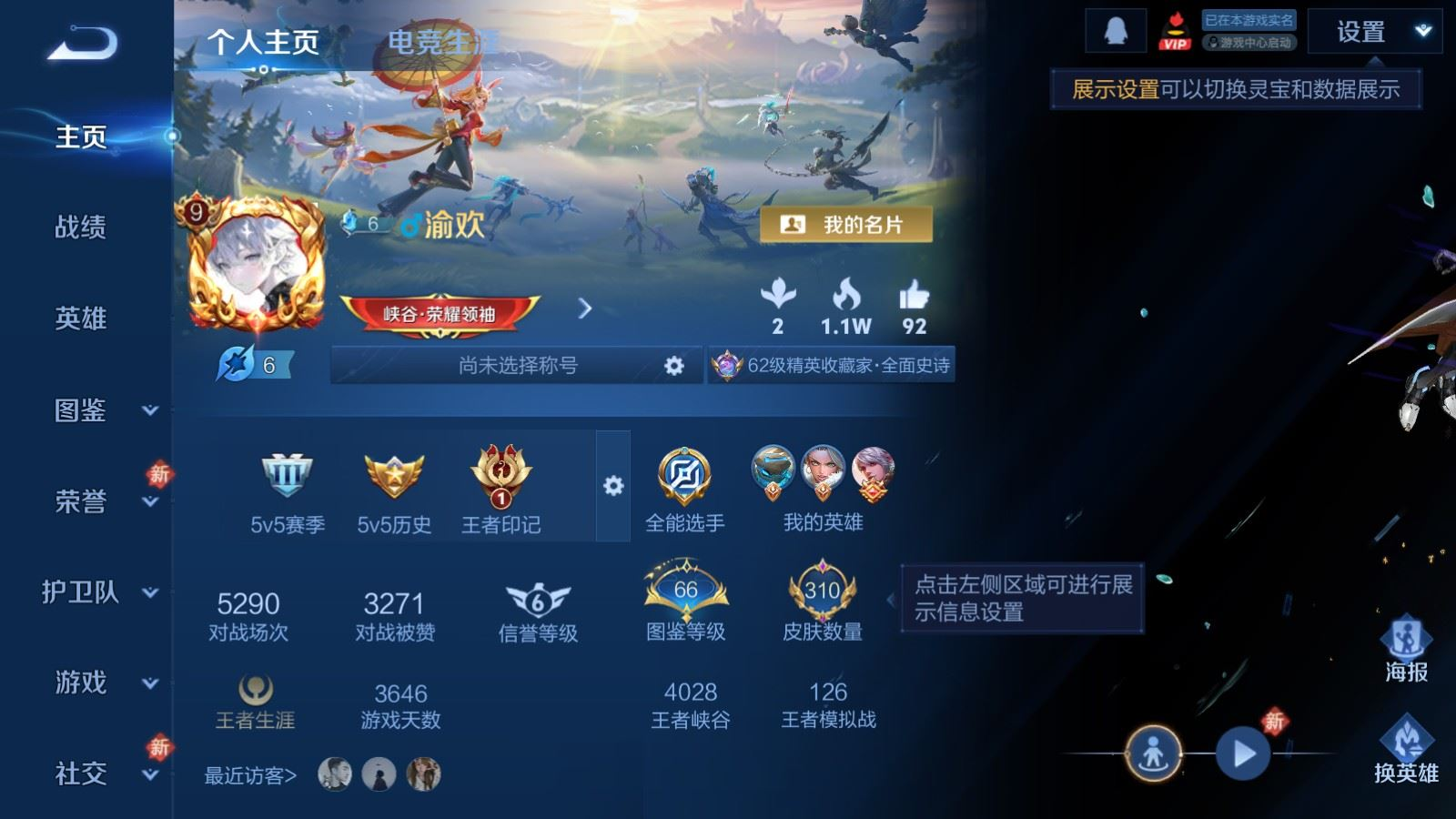 WZQM4157916王者荣耀账号详情图5