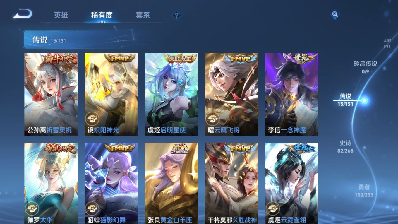 WZQM4157916王者荣耀账号详情图8