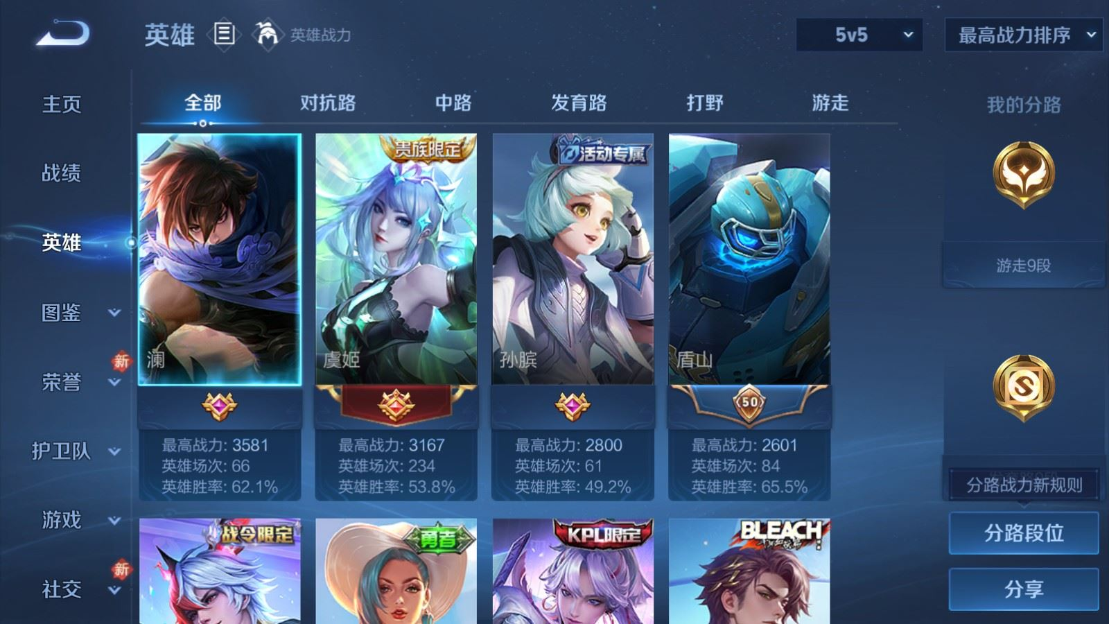 WZQM4157916王者荣耀账号详情图3