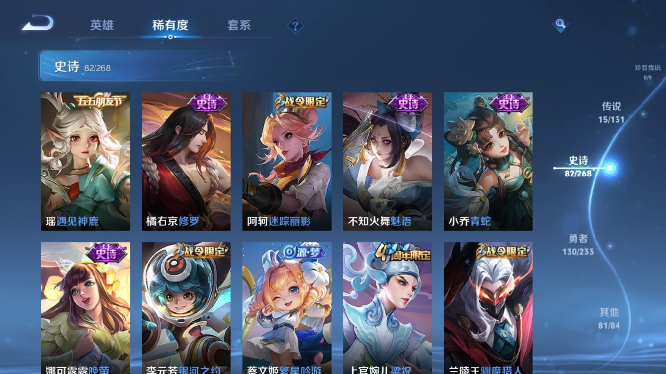 WZQM4157916王者荣耀账号详情图12