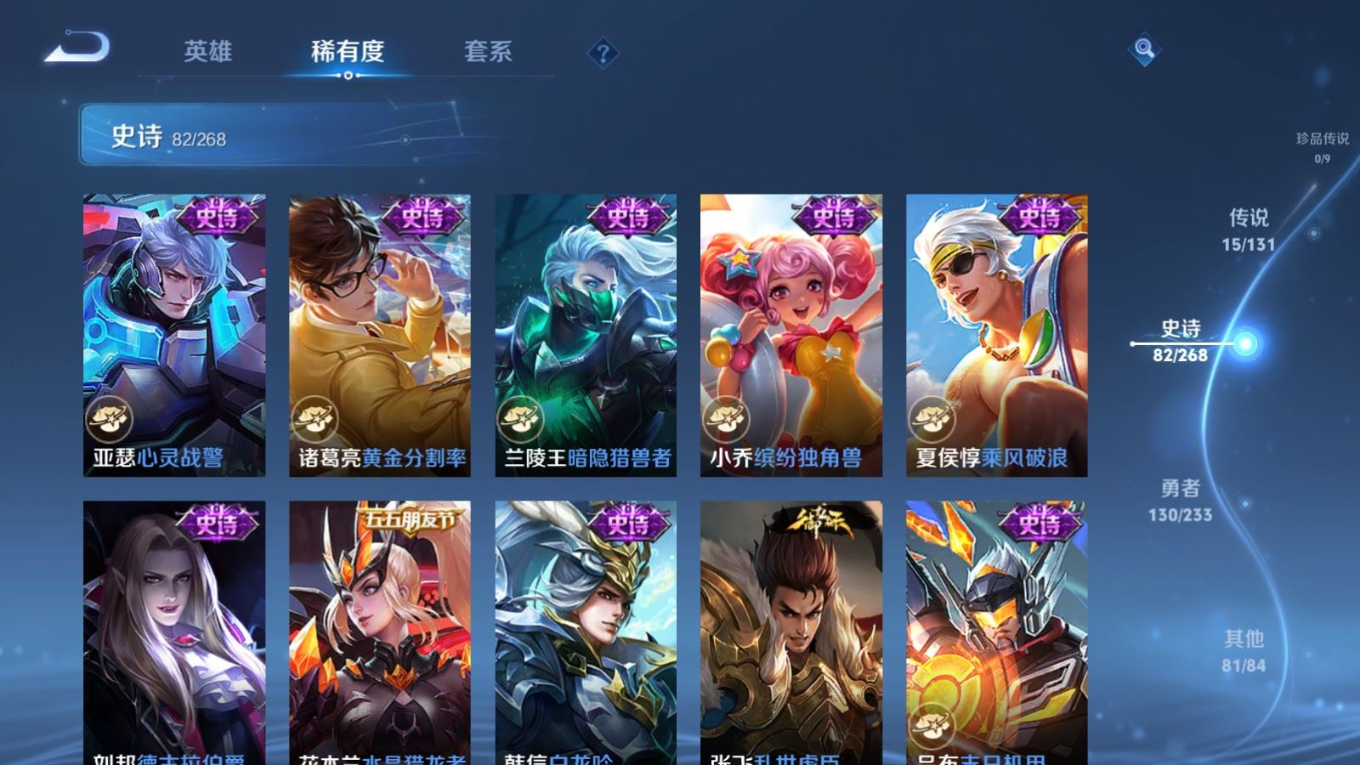 WZQM4157916王者荣耀账号详情图17