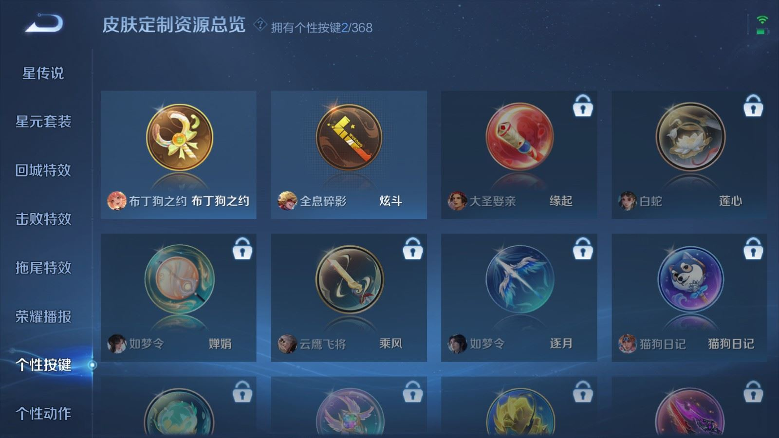 WZQM4157916王者荣耀账号详情图20