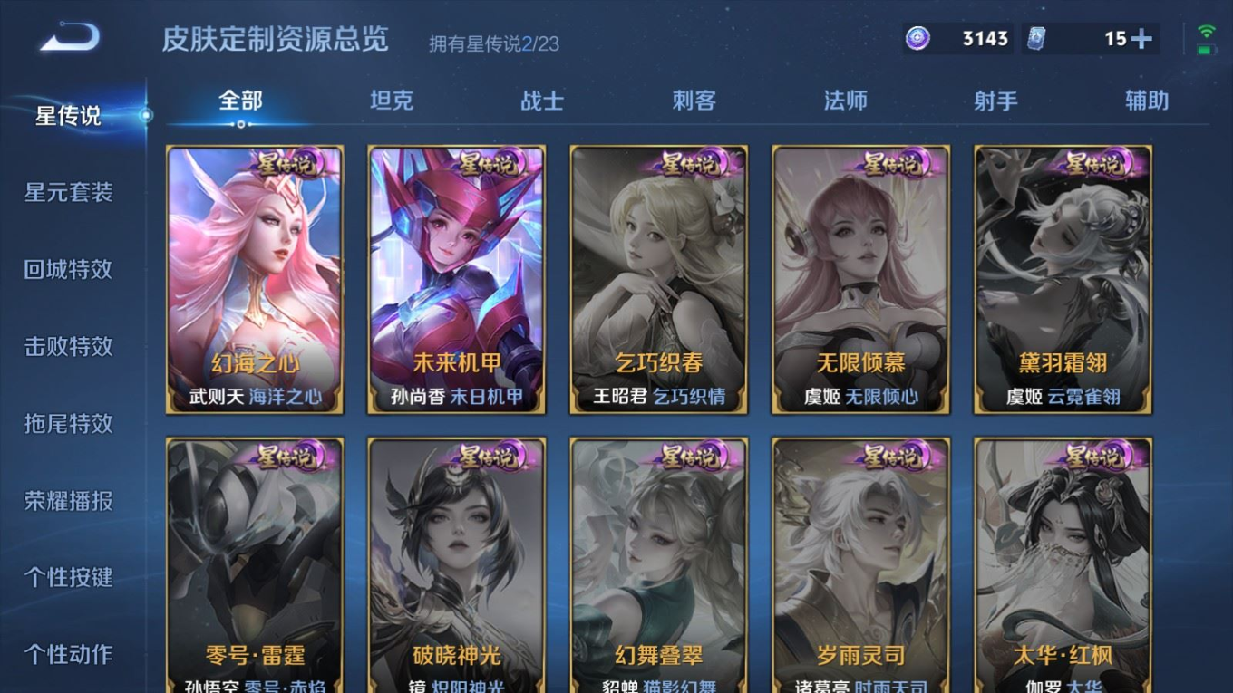 WZQM4157916王者荣耀账号详情图21