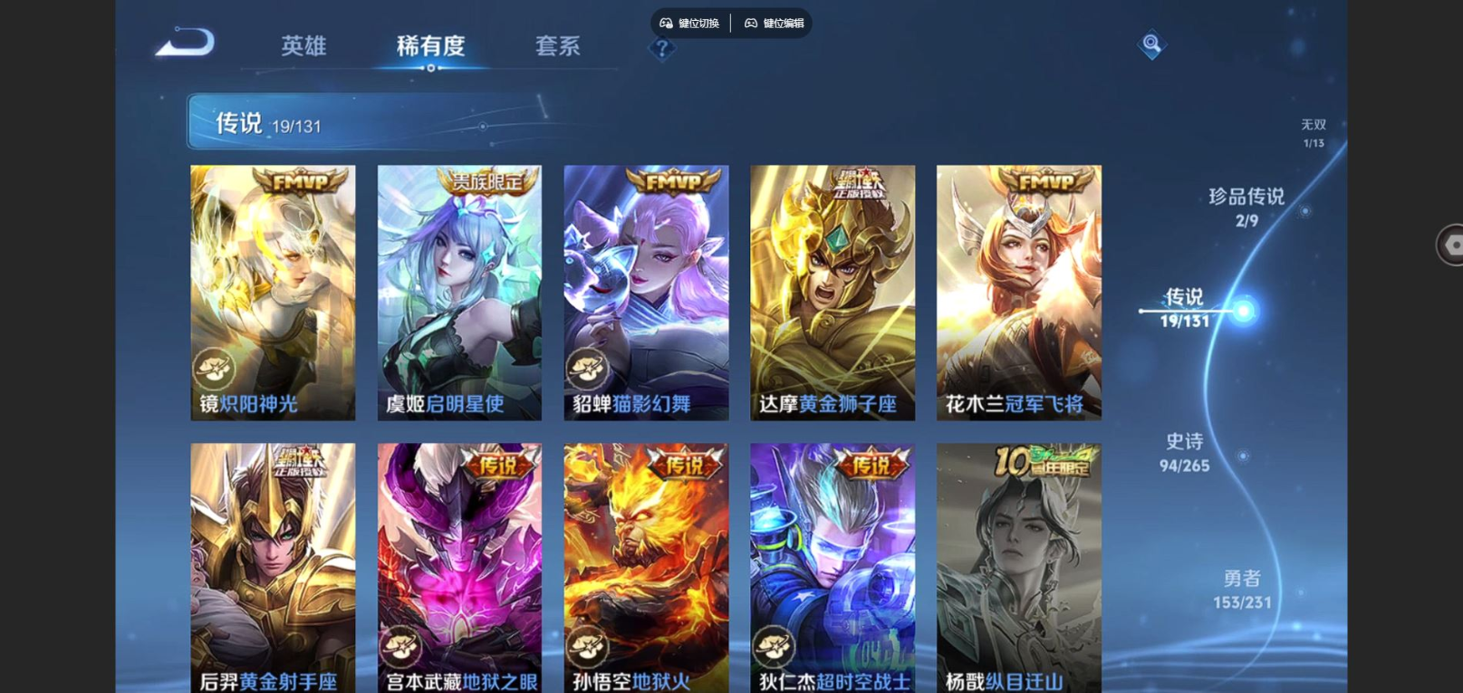 WZCMW4157942王者荣耀账号详情图10