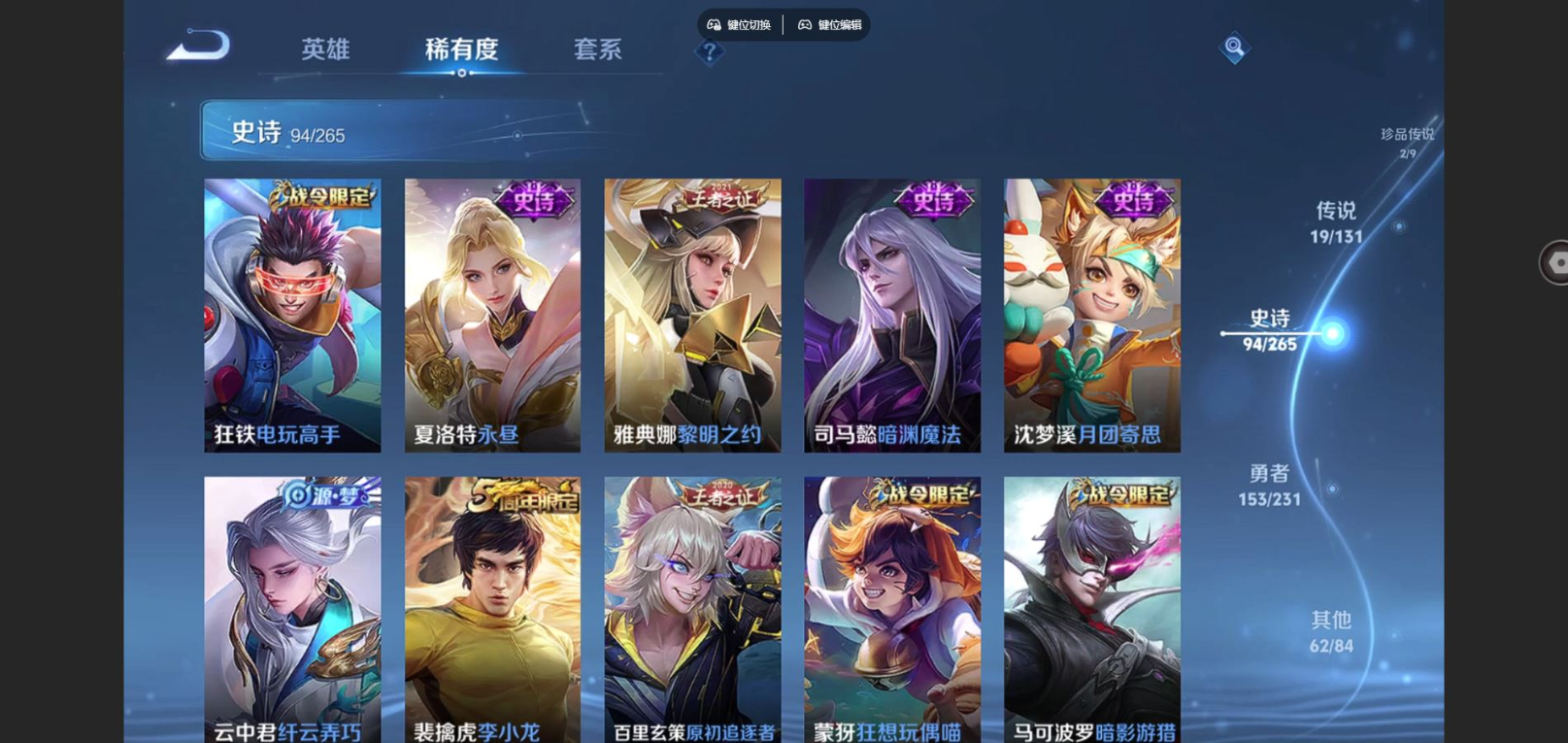 WZCMW4157942王者荣耀账号详情图14