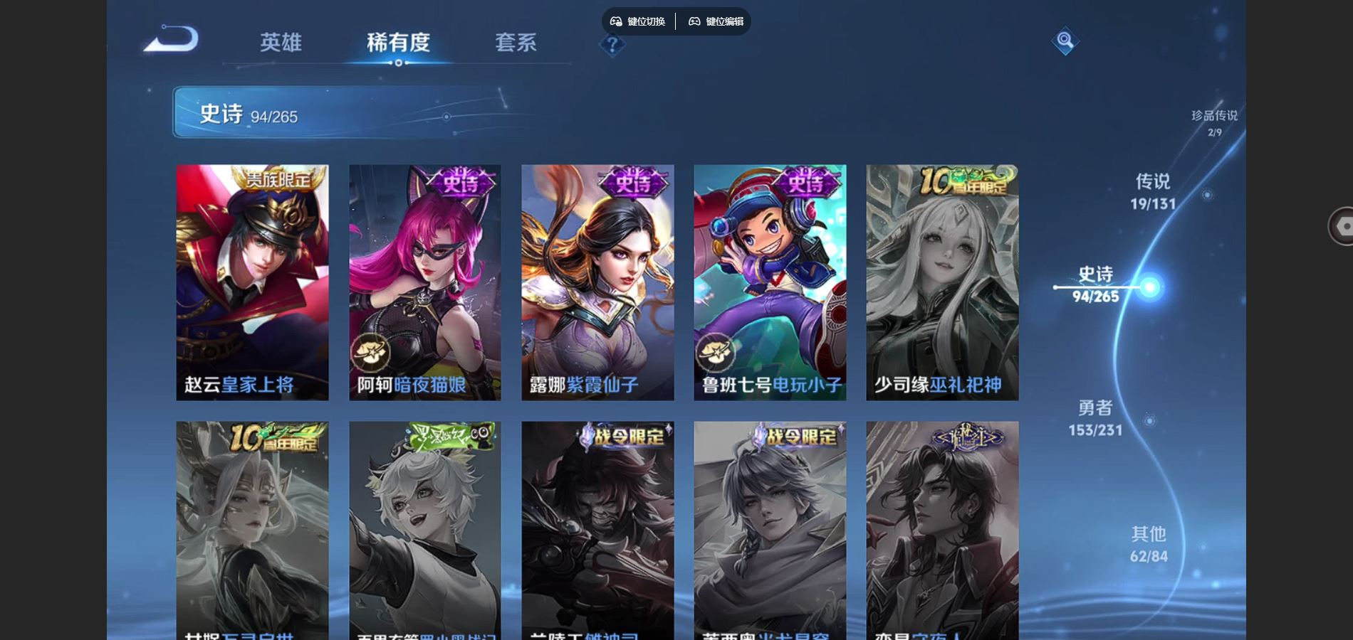 WZCMW4157942王者荣耀账号详情图19