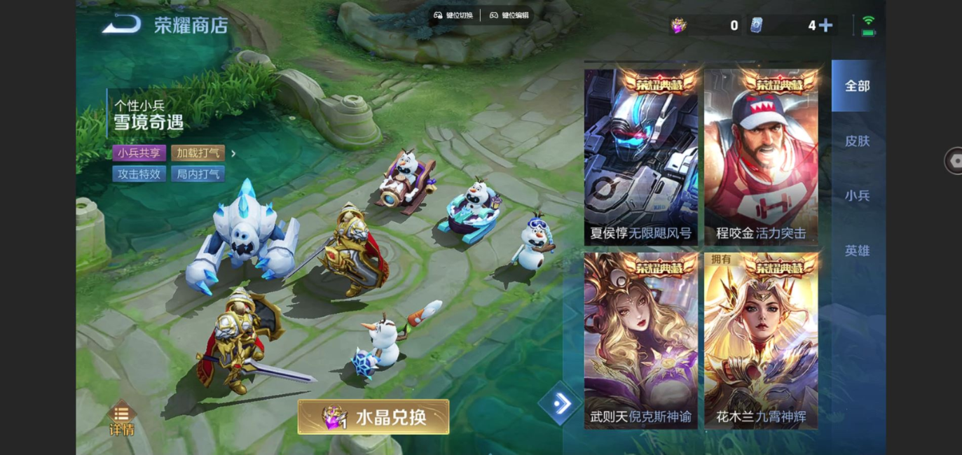 WZCMW4157942王者荣耀账号详情图25