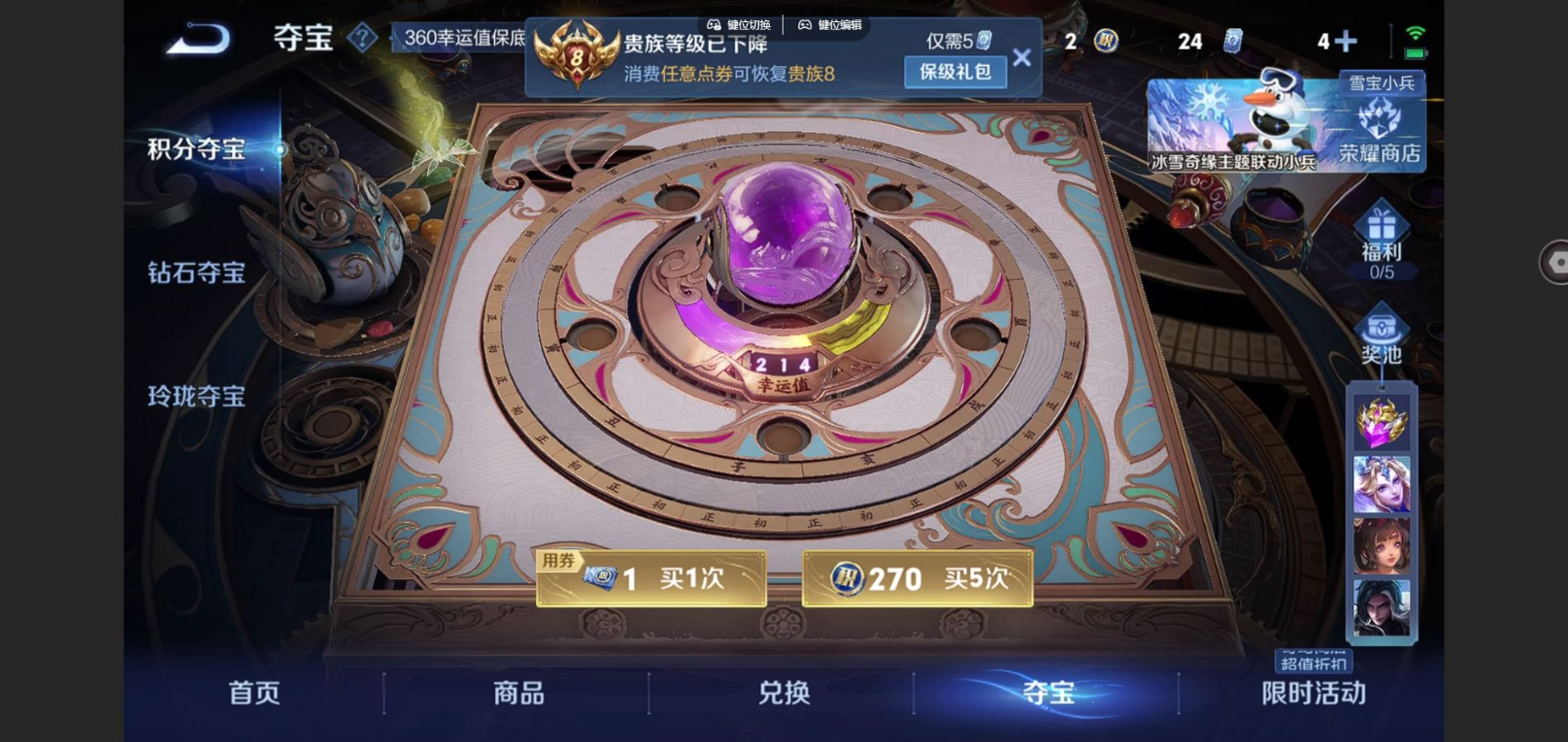 WZCMW4157942王者荣耀账号详情图24