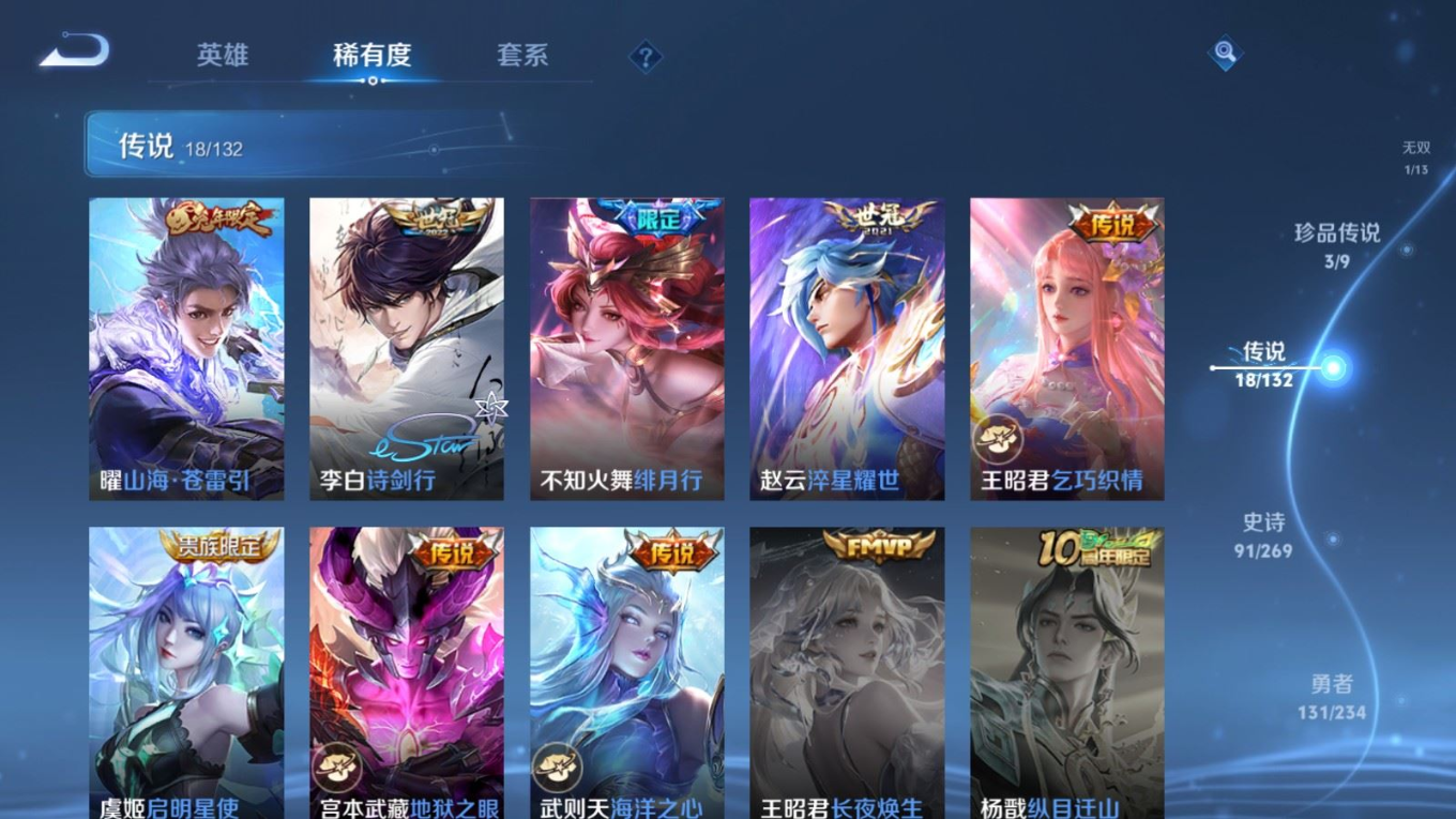 WZQM4157919王者荣耀账号详情图11