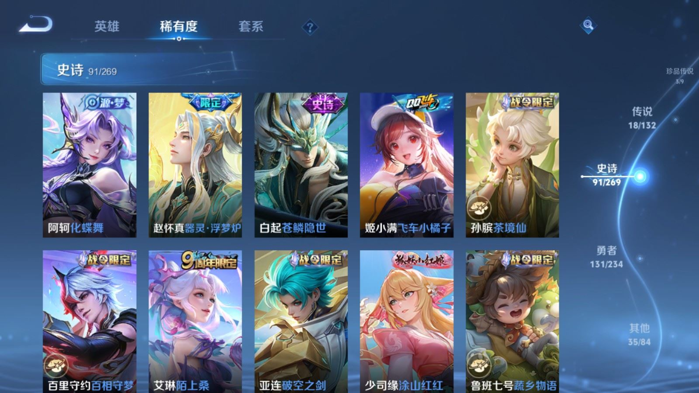 WZQM4157919王者荣耀账号详情图13