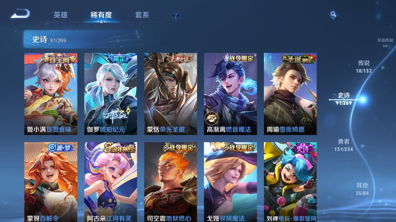 WZQM4157919王者荣耀账号详情图14