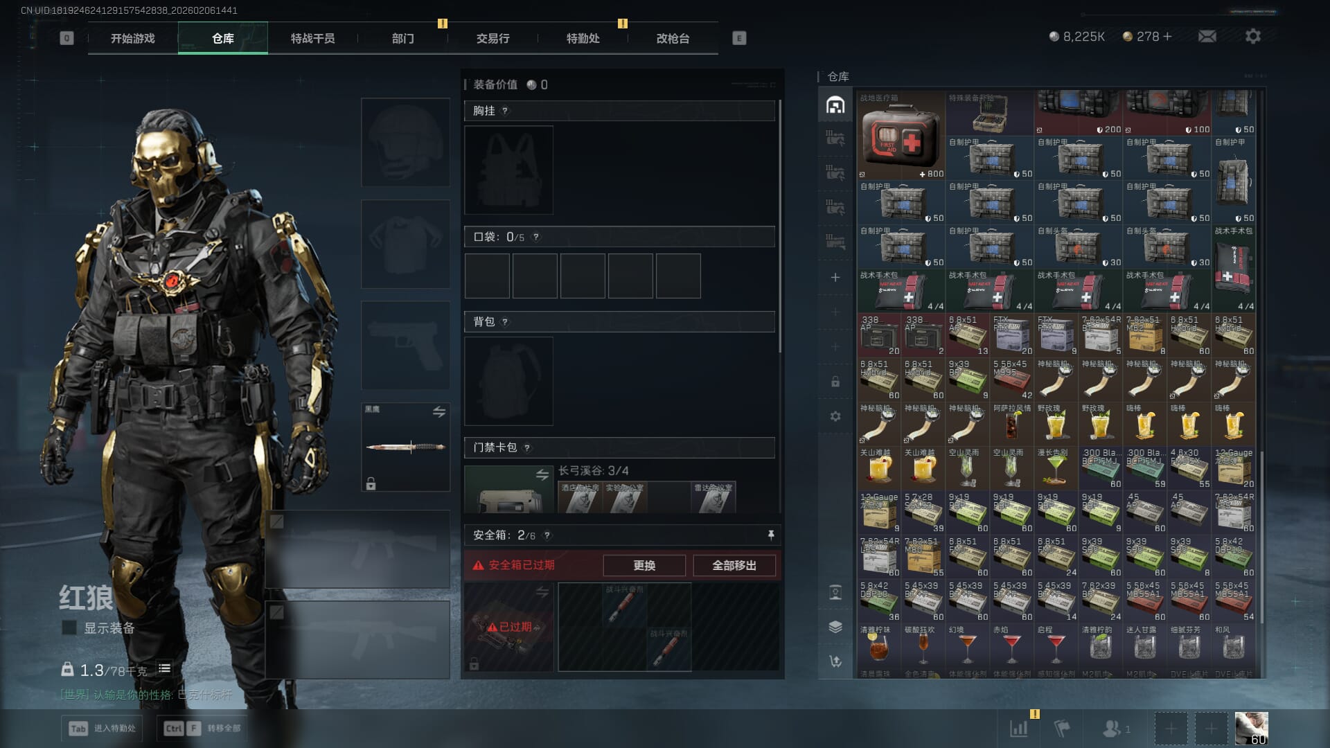 SJZQM448041三角洲行动账号详情图17