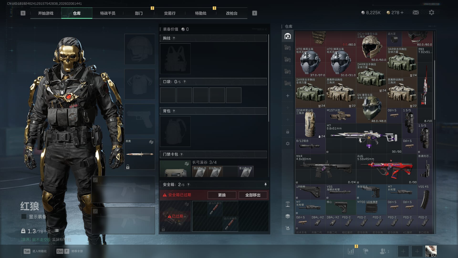 SJZQM448041三角洲行动账号详情图16