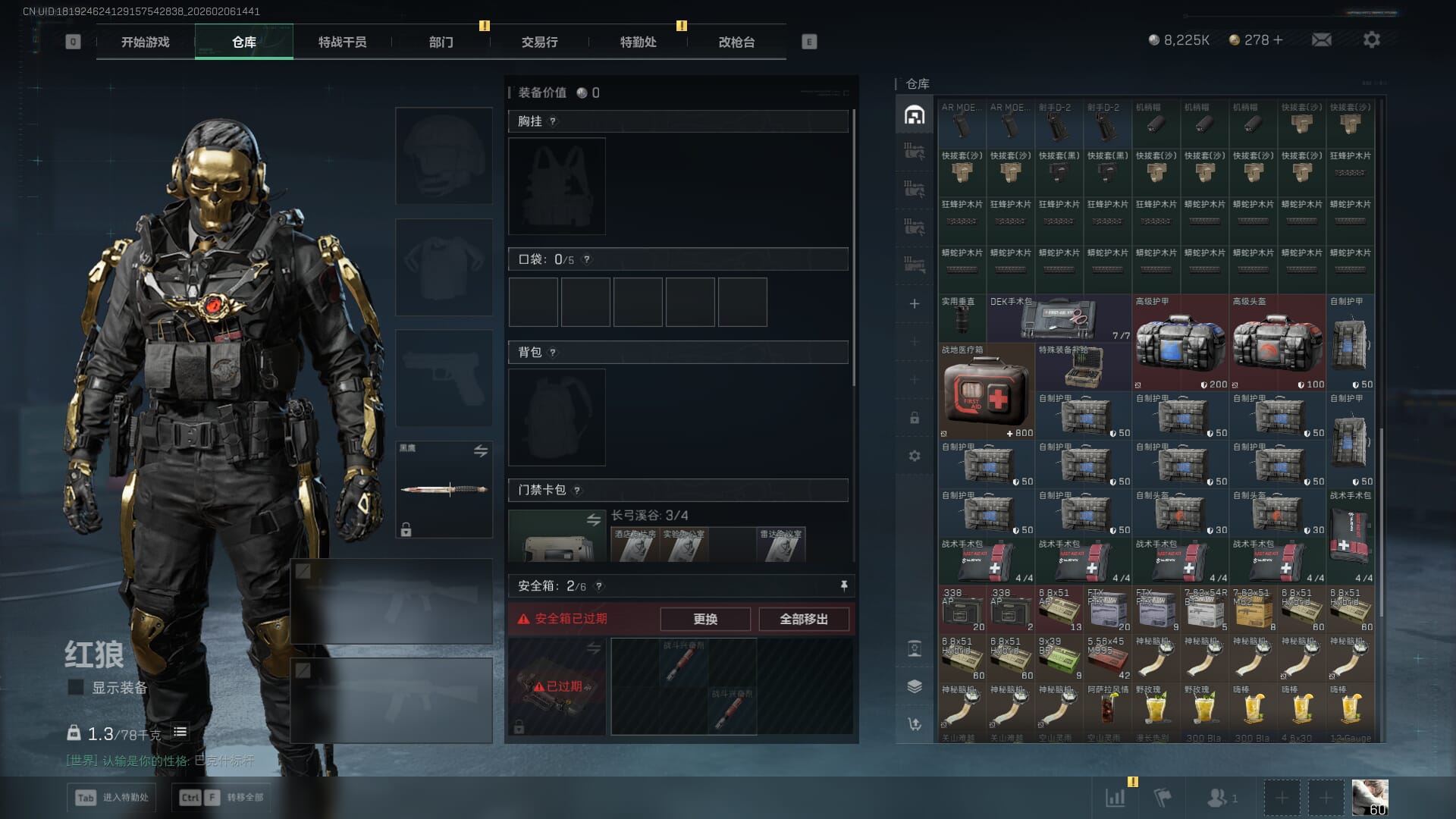 SJZQM448041三角洲行动账号详情图18