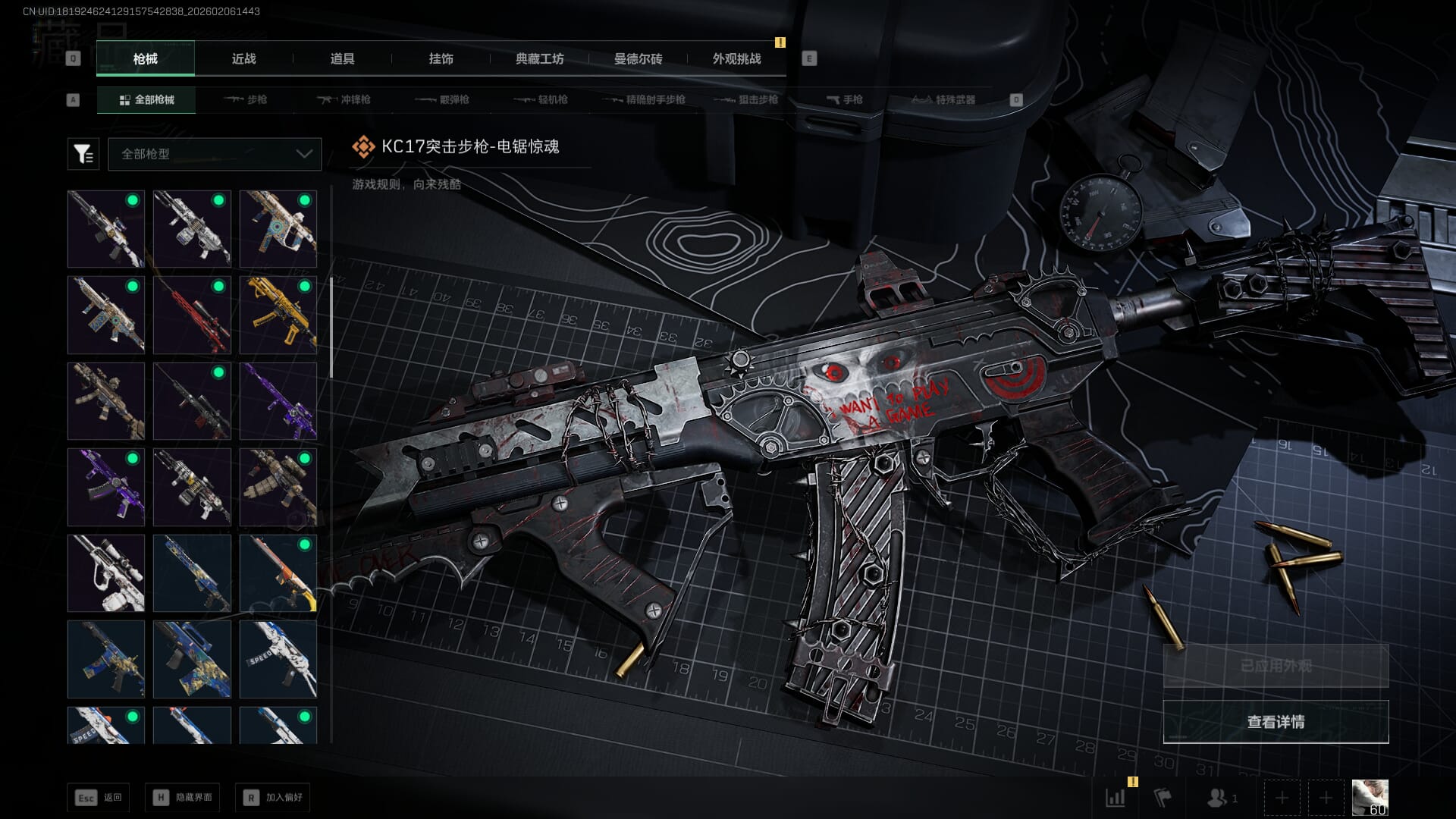 SJZQM448041三角洲行动账号详情图26