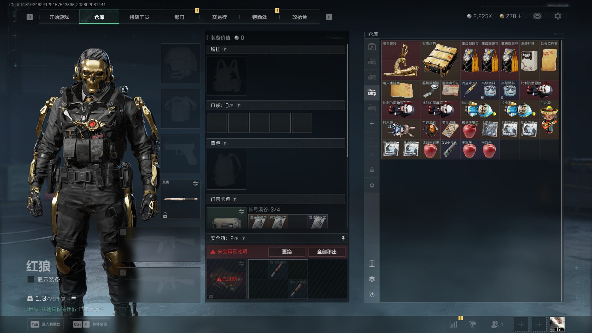 SJZQM448041三角洲行动账号详情图15