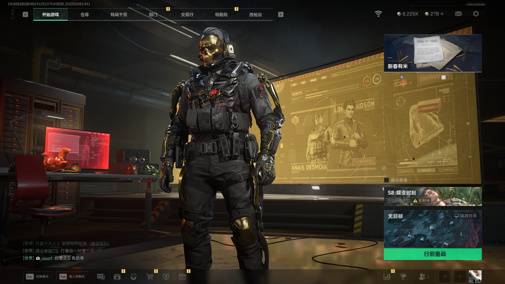 SJZQM448041三角洲行动账号详情图3