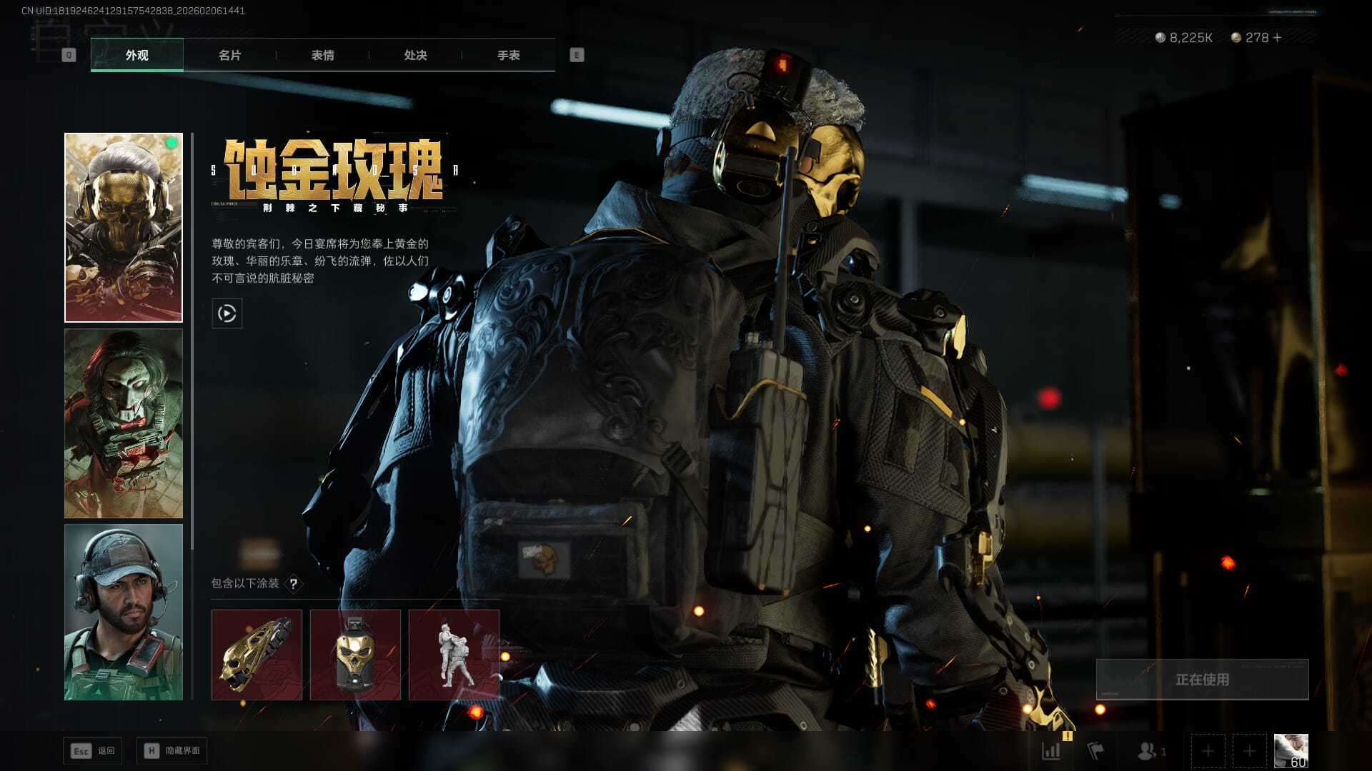 SJZQM448041三角洲行动账号详情图19