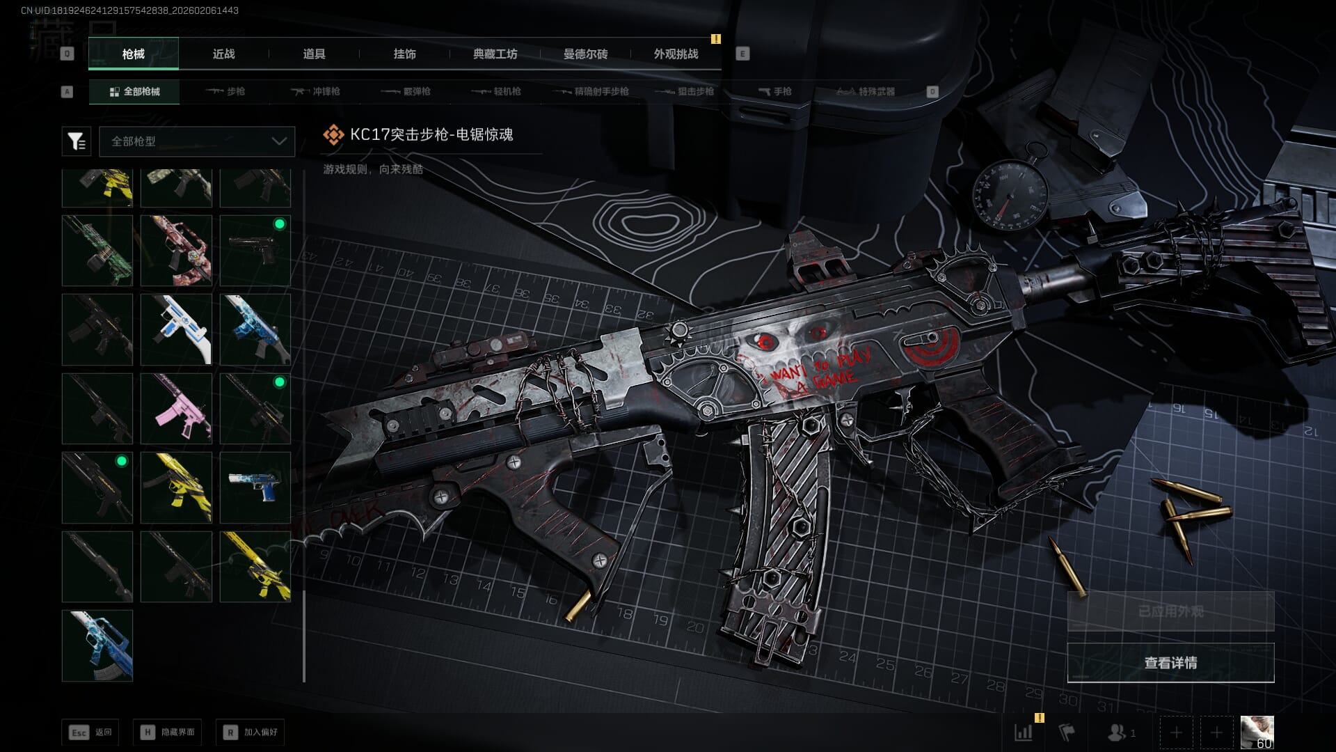 SJZQM448041三角洲行动账号详情图27