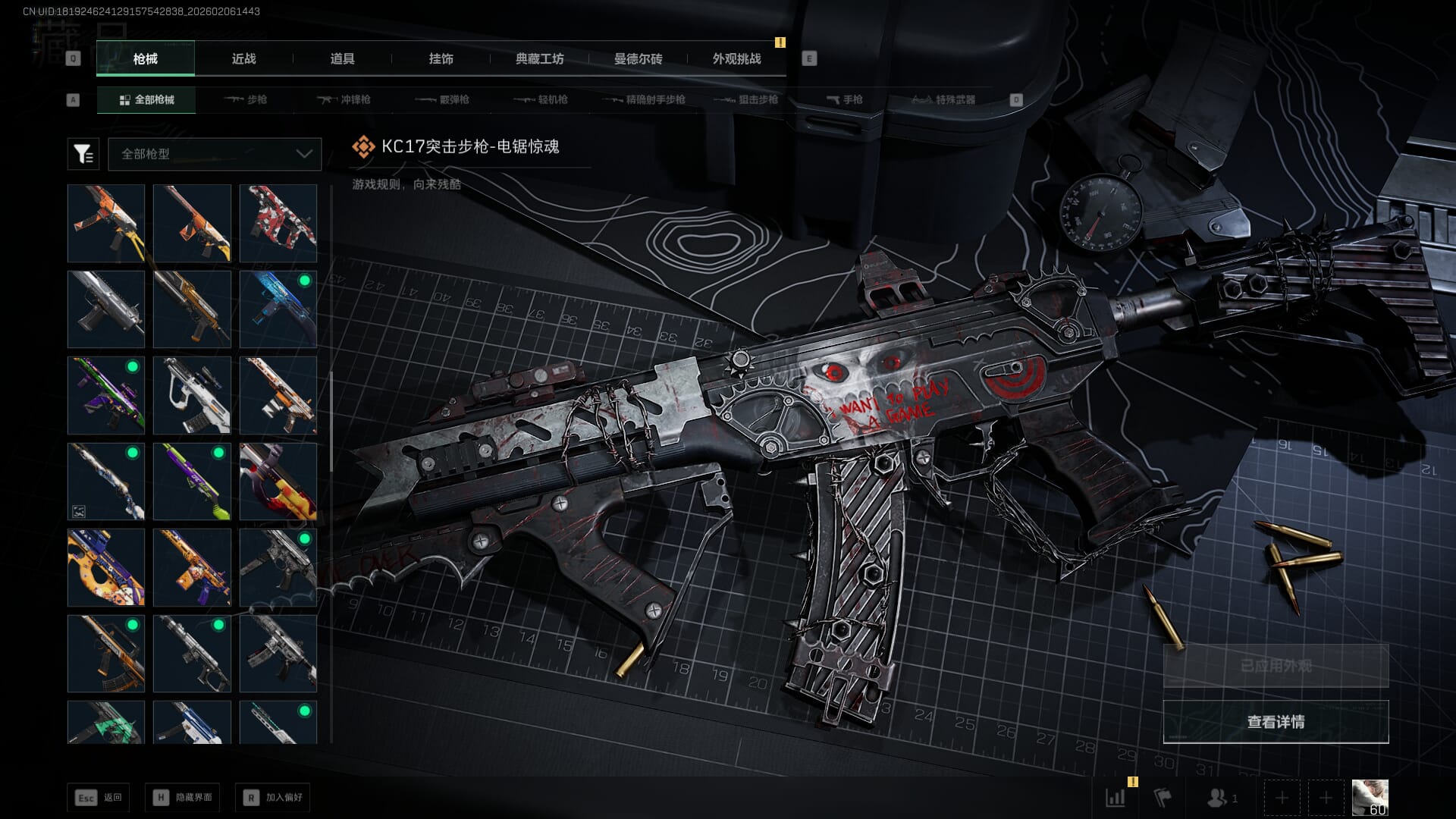 SJZQM448041三角洲行动账号详情图29