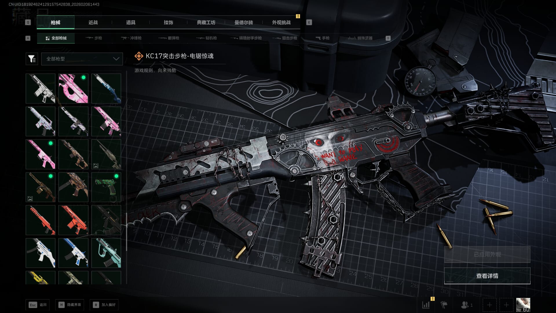 SJZQM448041三角洲行动账号详情图28