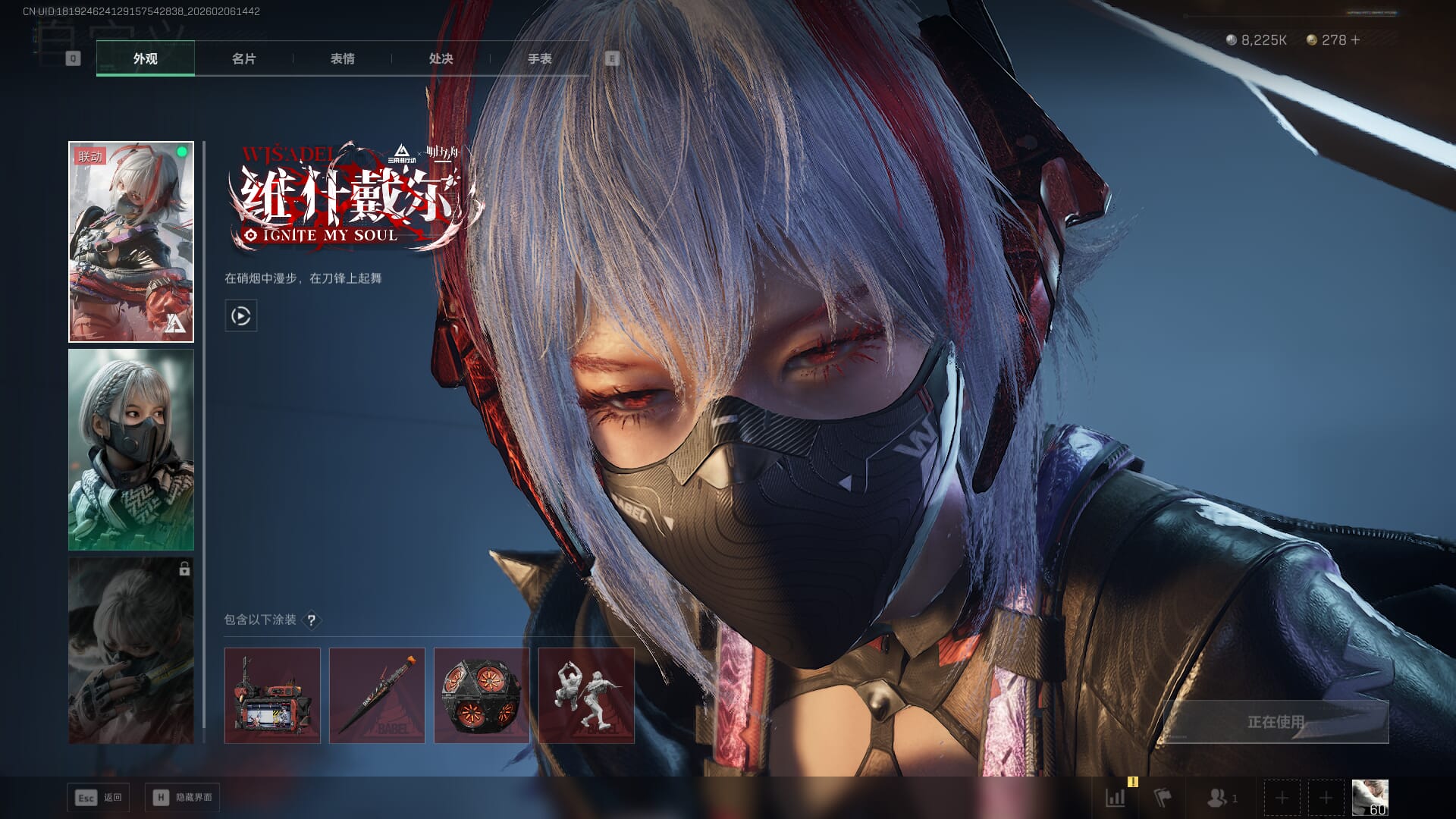 SJZQM448041三角洲行动账号详情图23