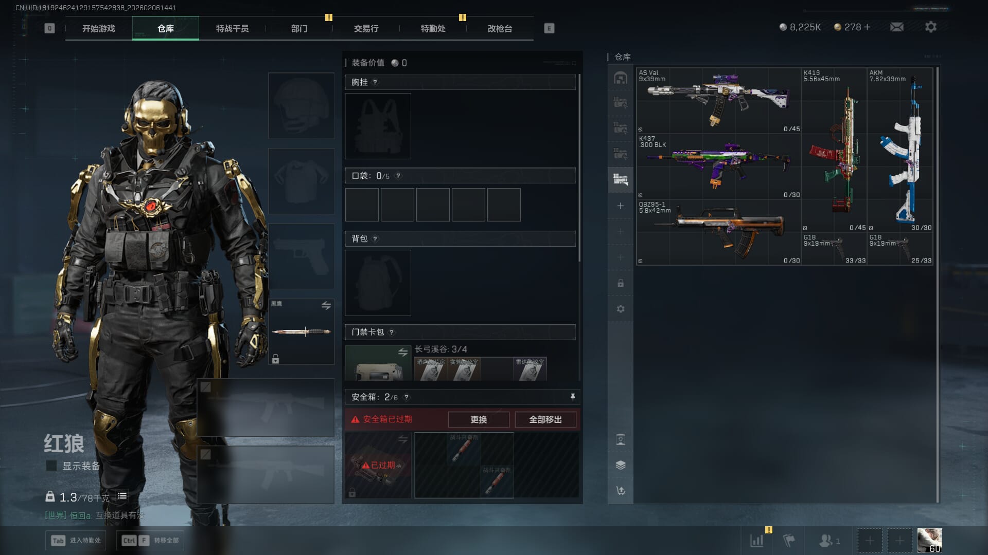 SJZQM448041三角洲行动账号详情图14