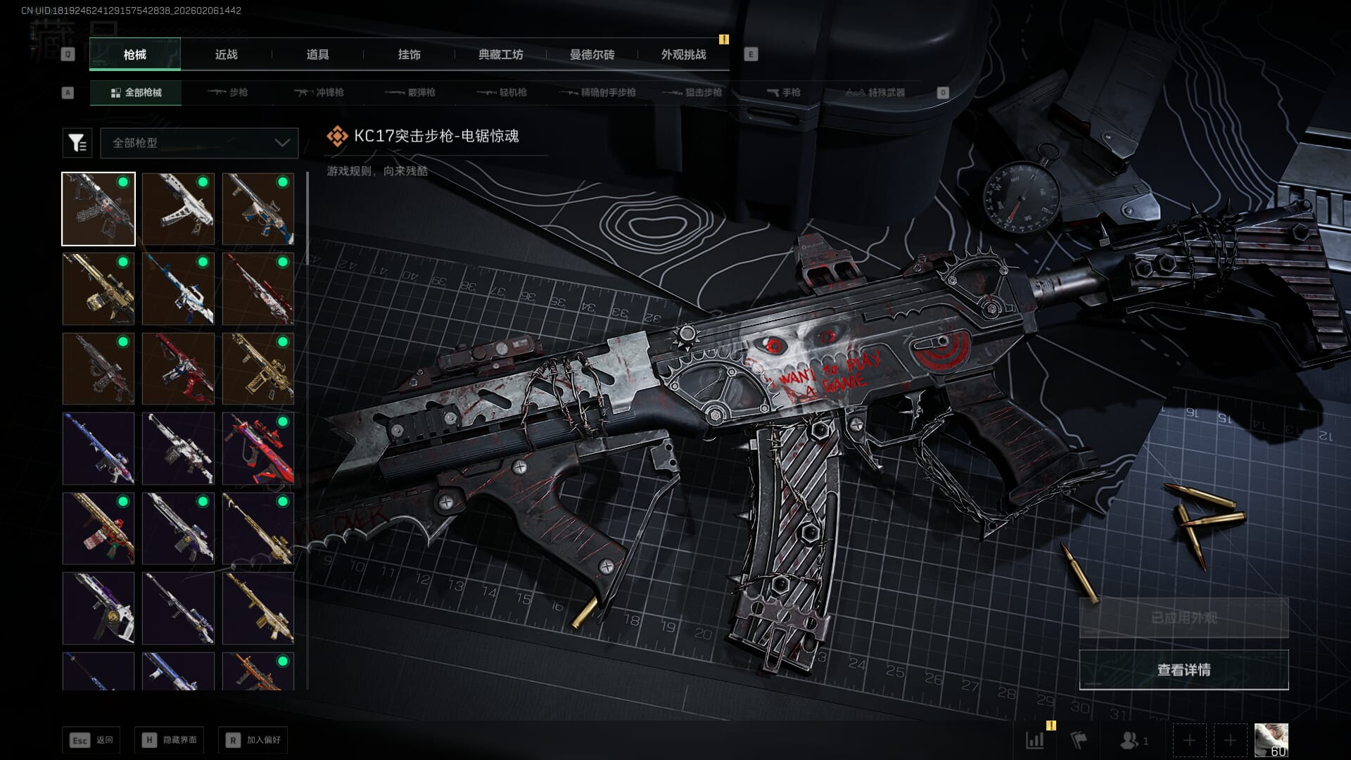 SJZQM448041三角洲行动账号详情图24