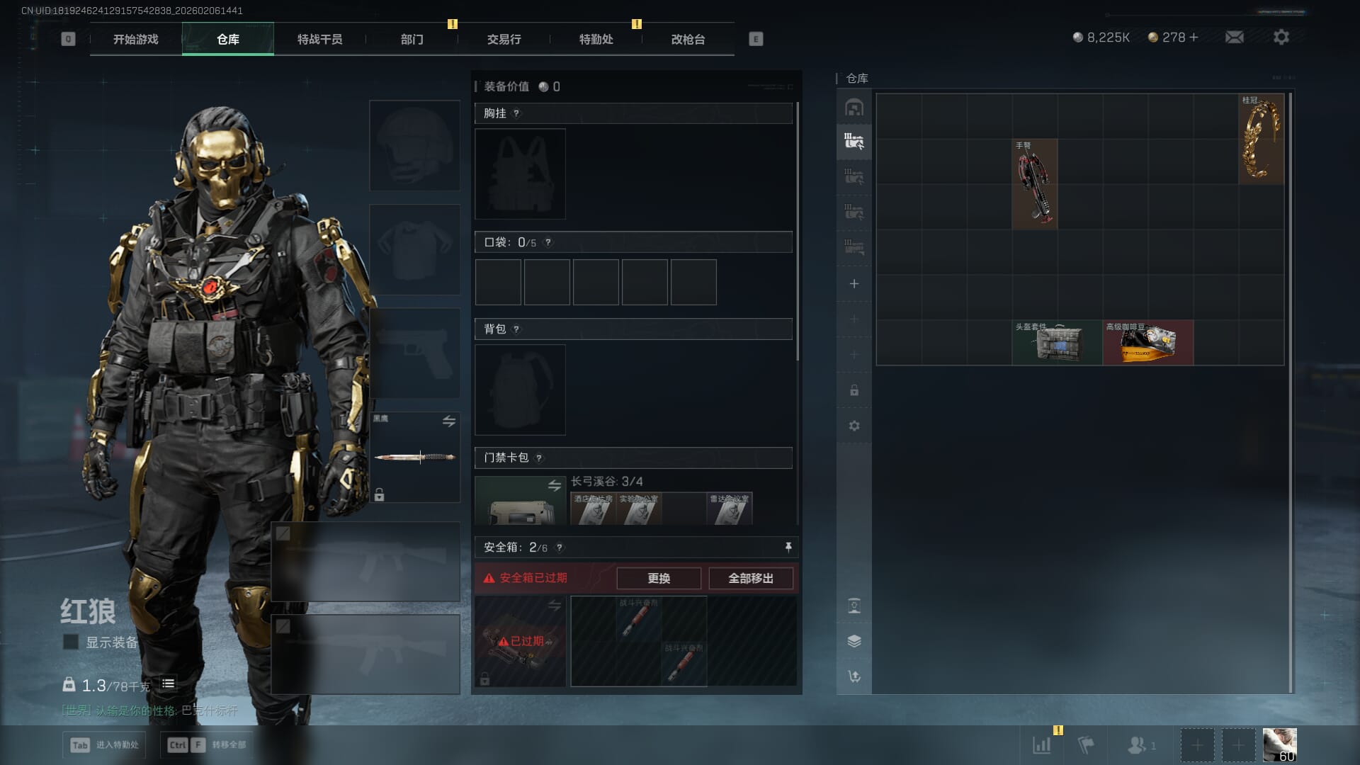 SJZQM448041三角洲行动账号详情图10