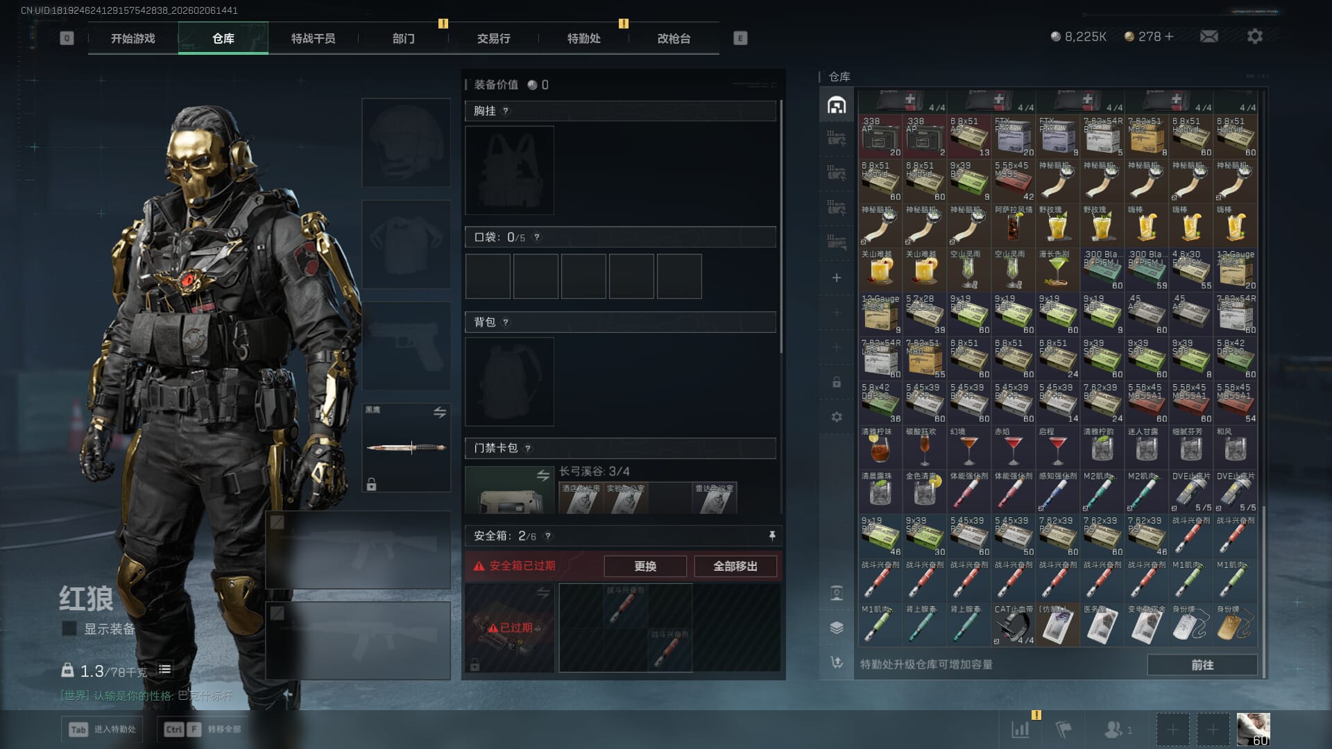 SJZQM448041三角洲行动账号详情图20