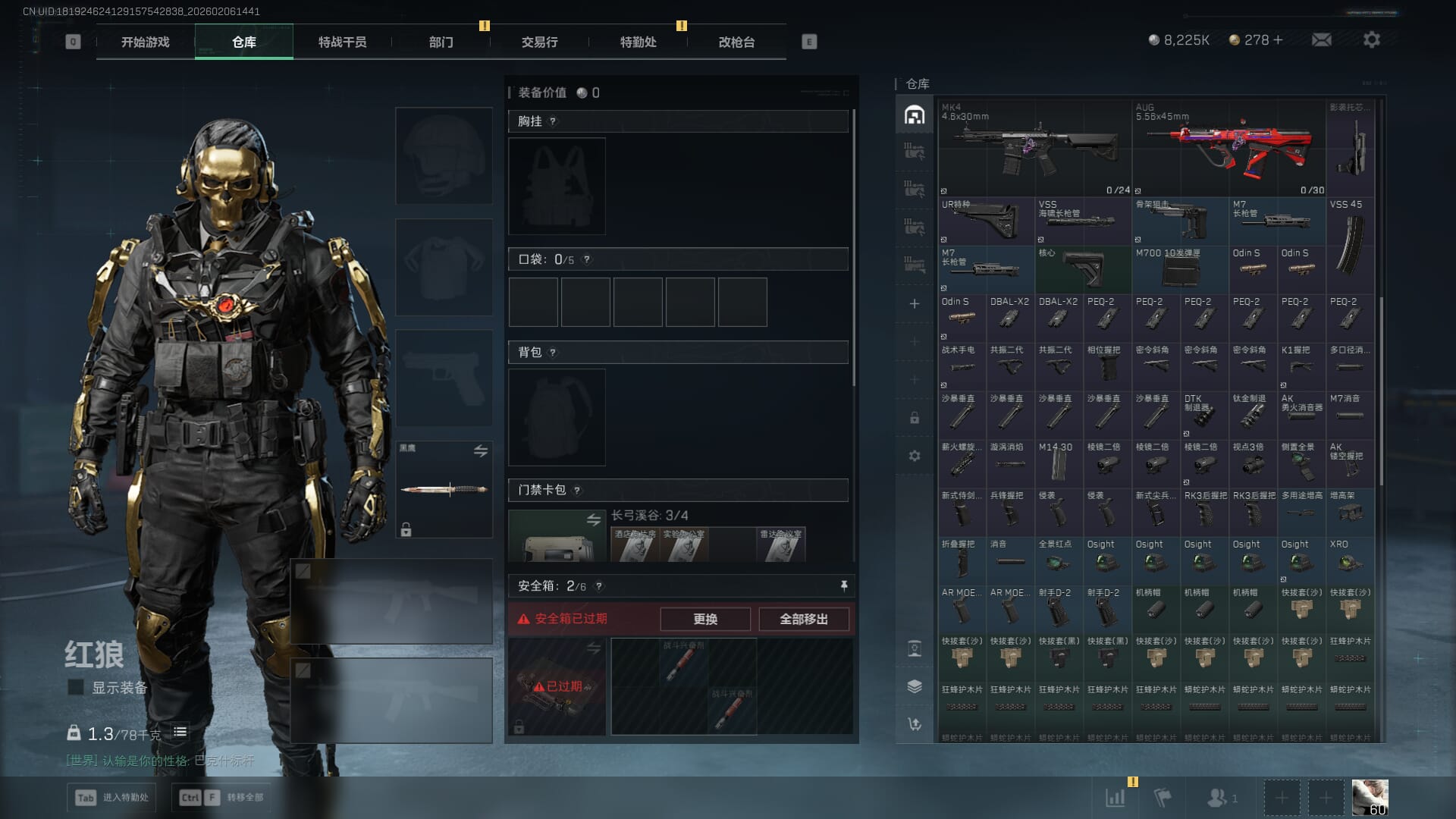 SJZQM448041三角洲行动账号详情图12