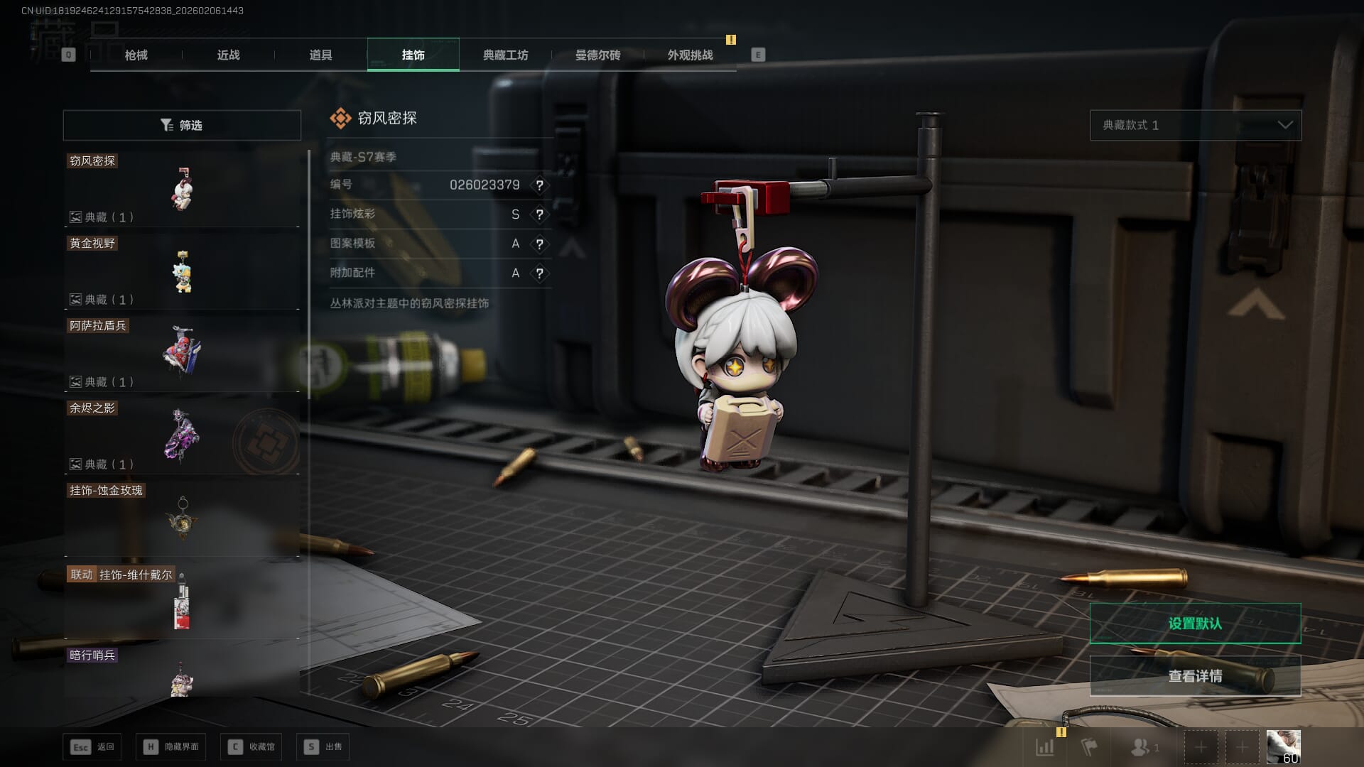 SJZQM448041三角洲行动账号详情图33