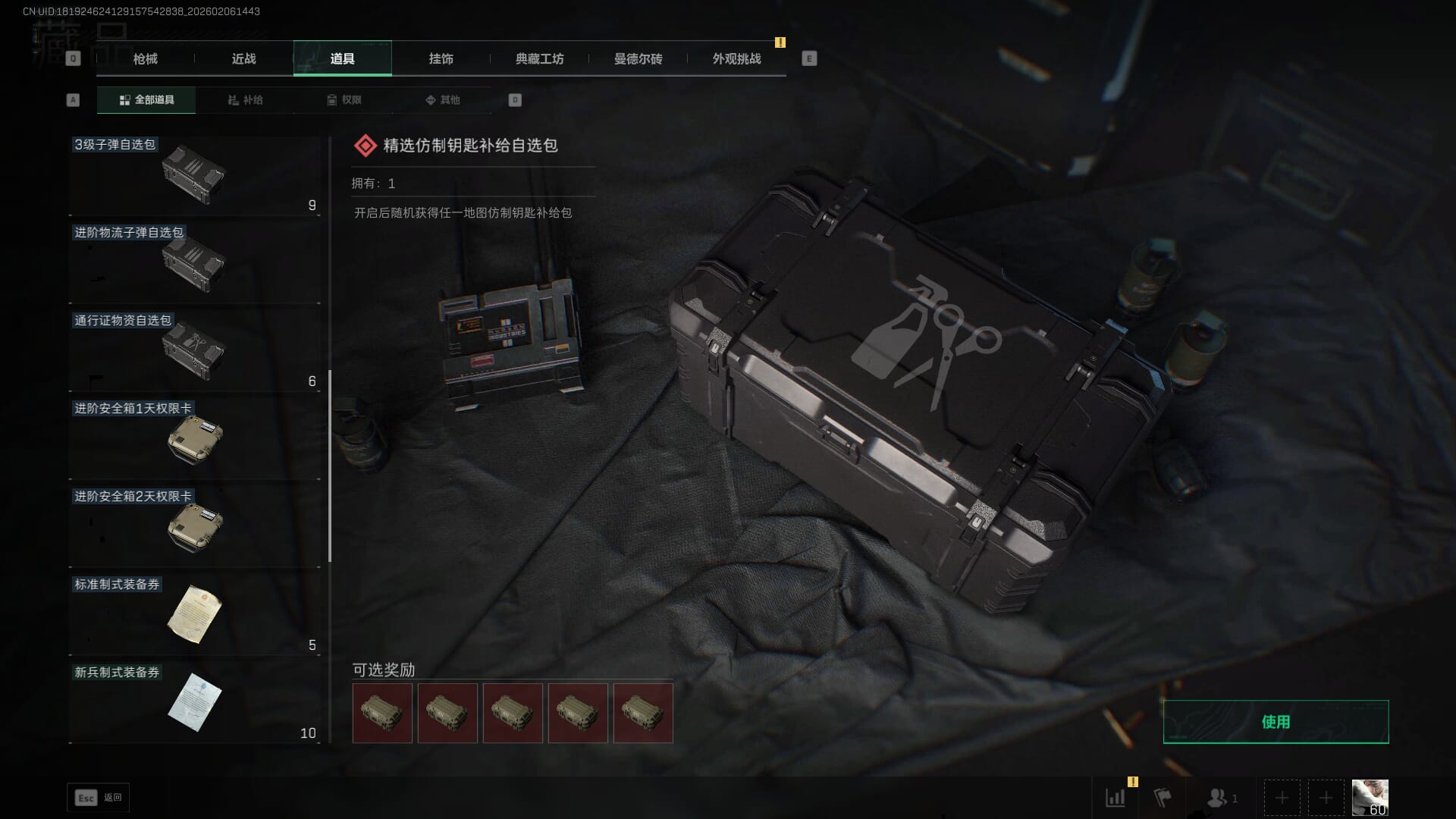 SJZQM448041三角洲行动账号详情图32