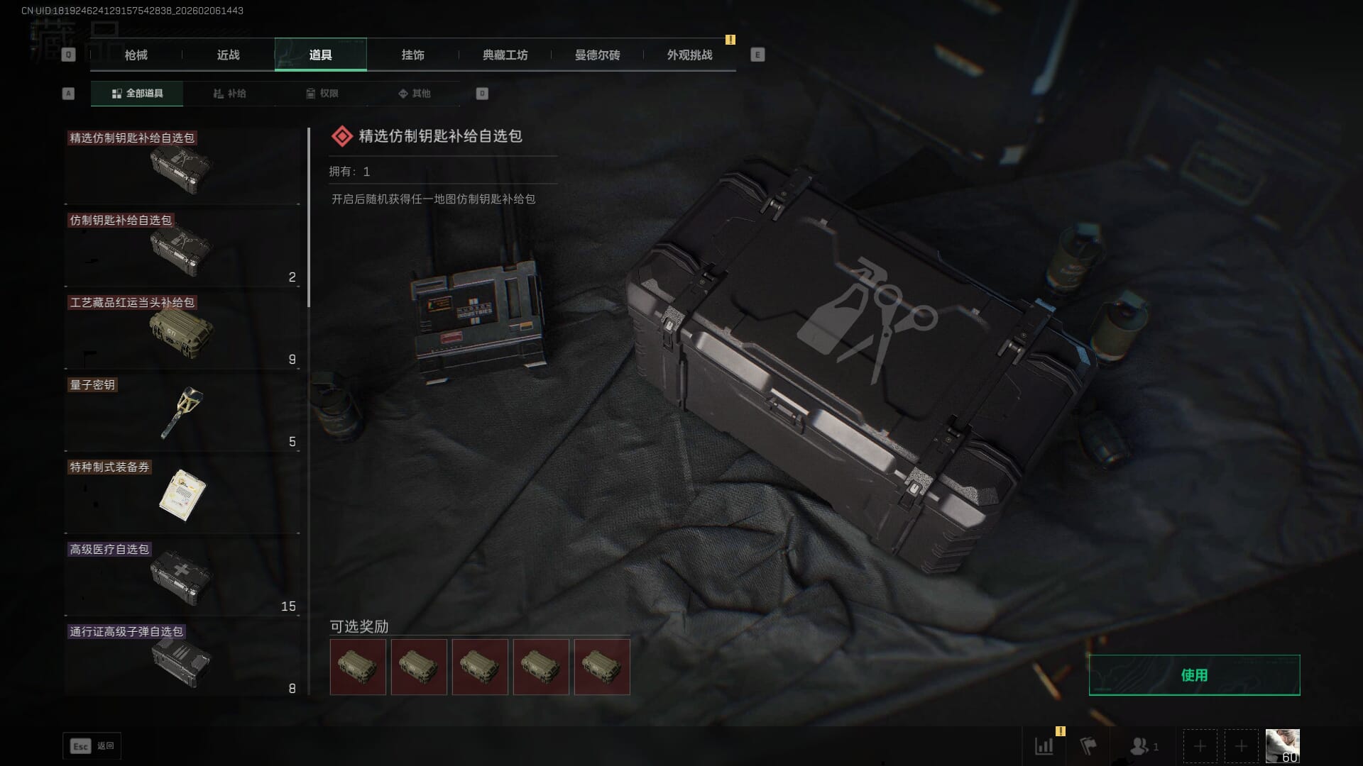 SJZQM448041三角洲行动账号详情图31