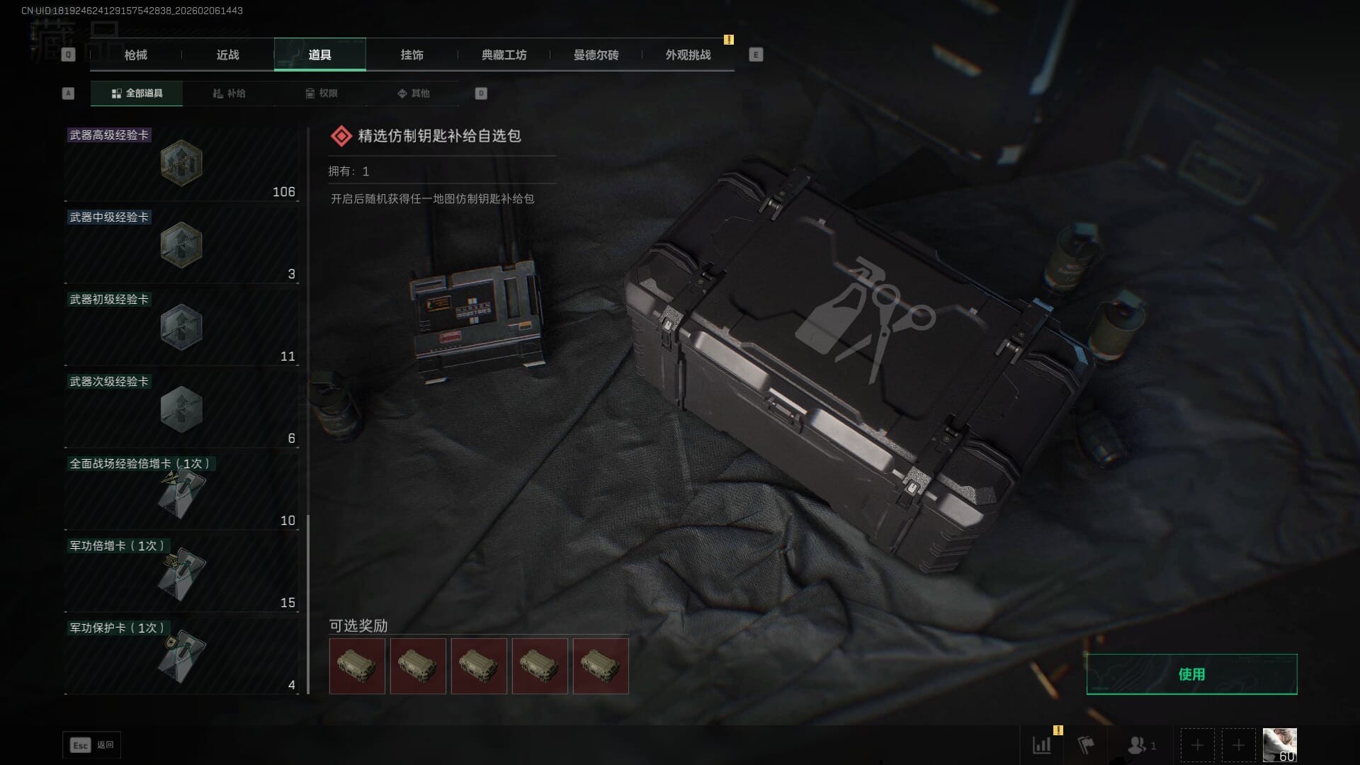 SJZQM448041三角洲行动账号详情图35