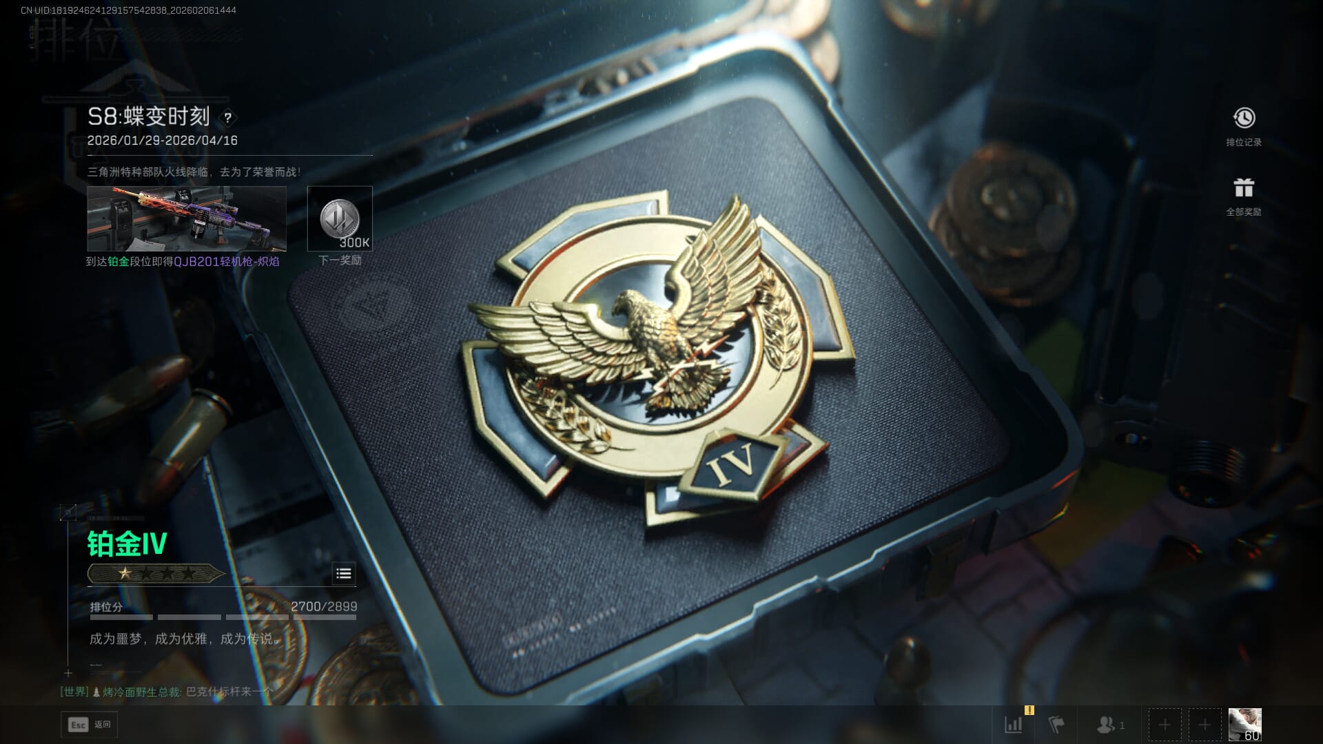 SJZQM448041三角洲行动账号详情图40