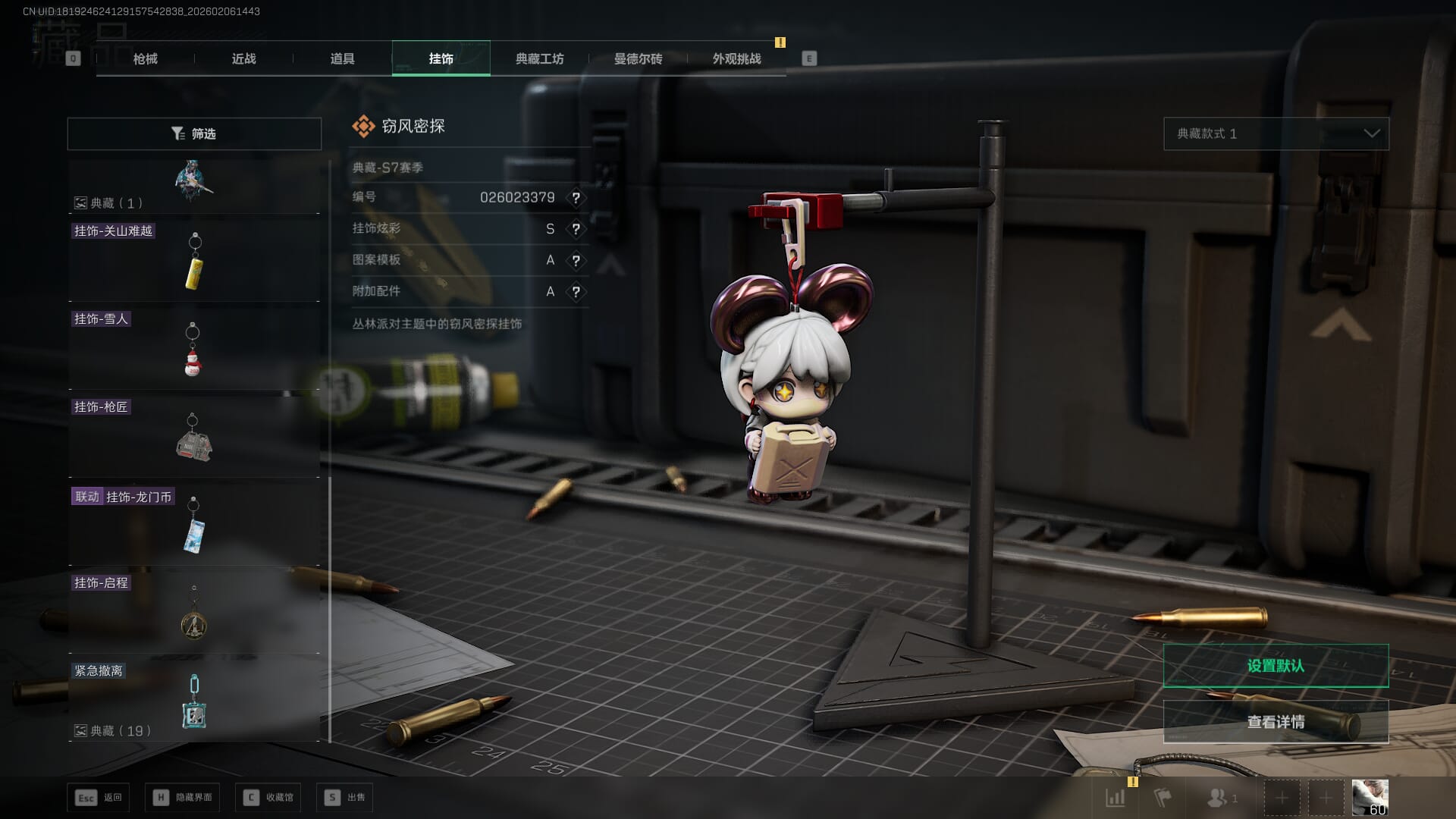 SJZQM448041三角洲行动账号详情图34