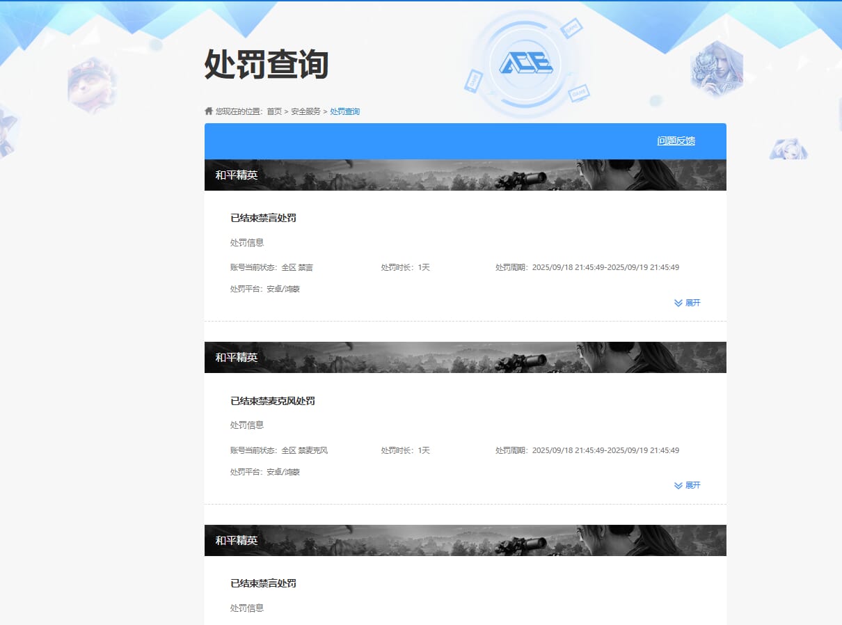 SJZQM448041三角洲行动账号详情图41